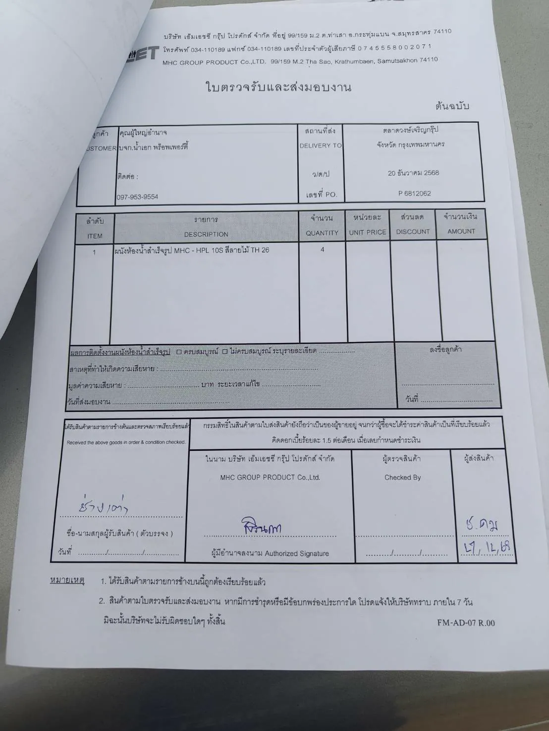 TH 26 ตลาดวงษ์เจริญกรุ๊ป กทม รูปที่ 6