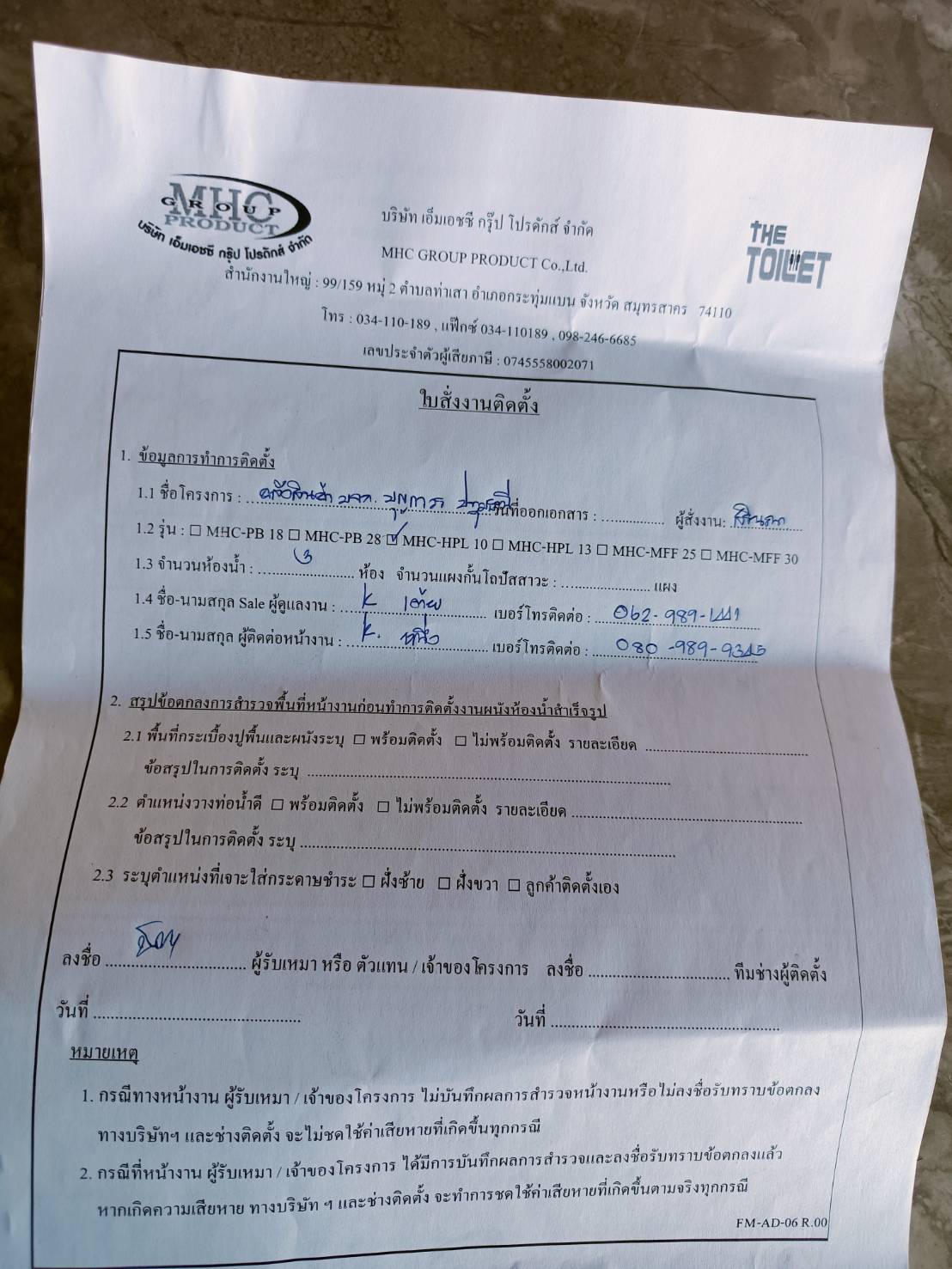 TH 26 ปรับปรุงห้องน้ำคลังสินค้า บจก.บุญถาวร รังสิต ปทุมธานี