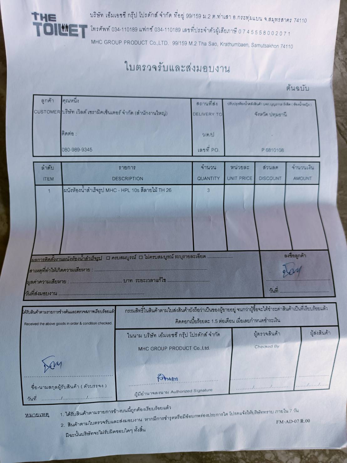 TH 26 ปรับปรุงห้องน้ำคลังสินค้า บจก.บุญถาวร รังสิต ปทุมธานี รูปที่ 2