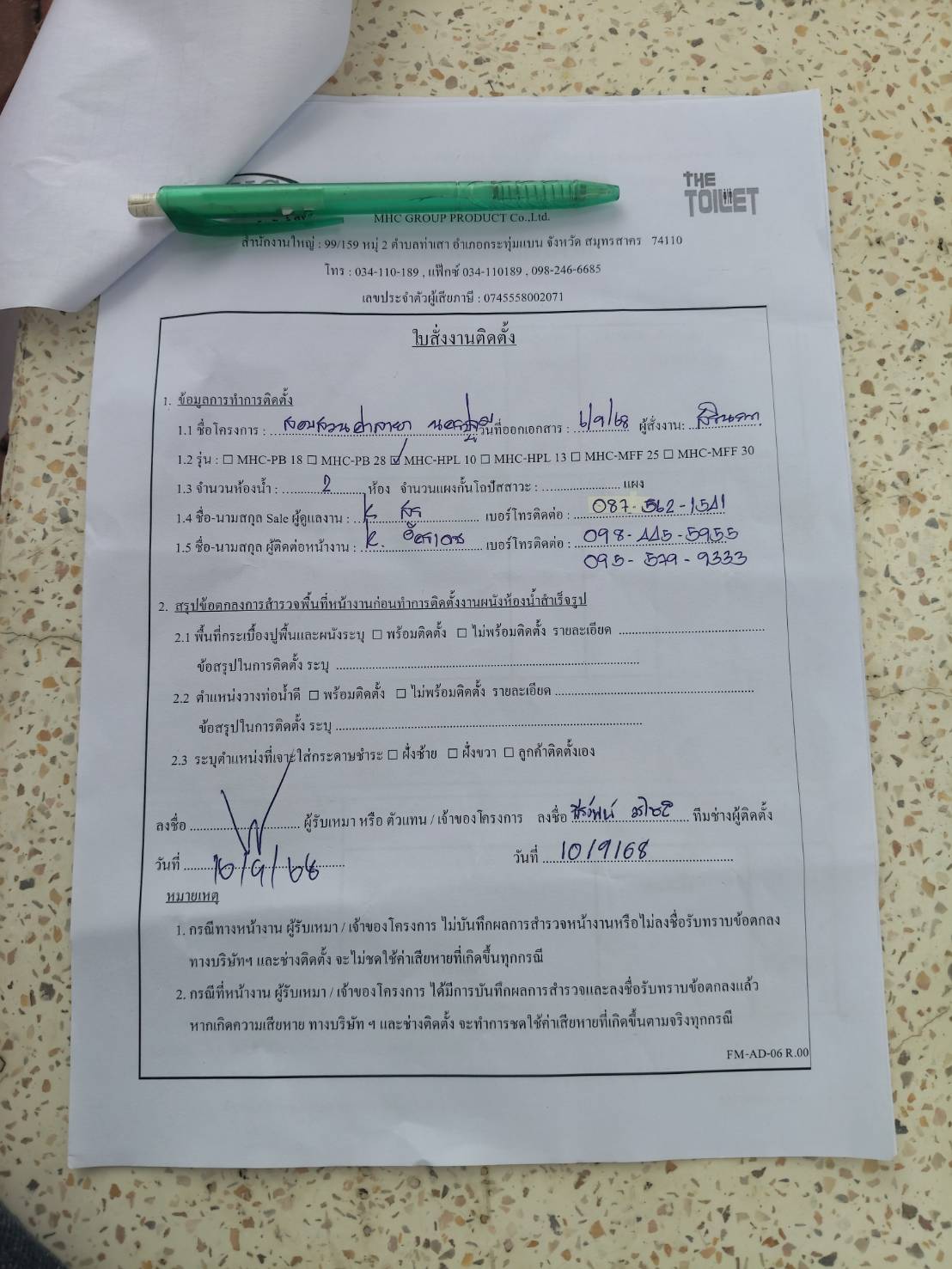 TH 26 สอบสวนศาลายา นครปฐม รูปที่ 4