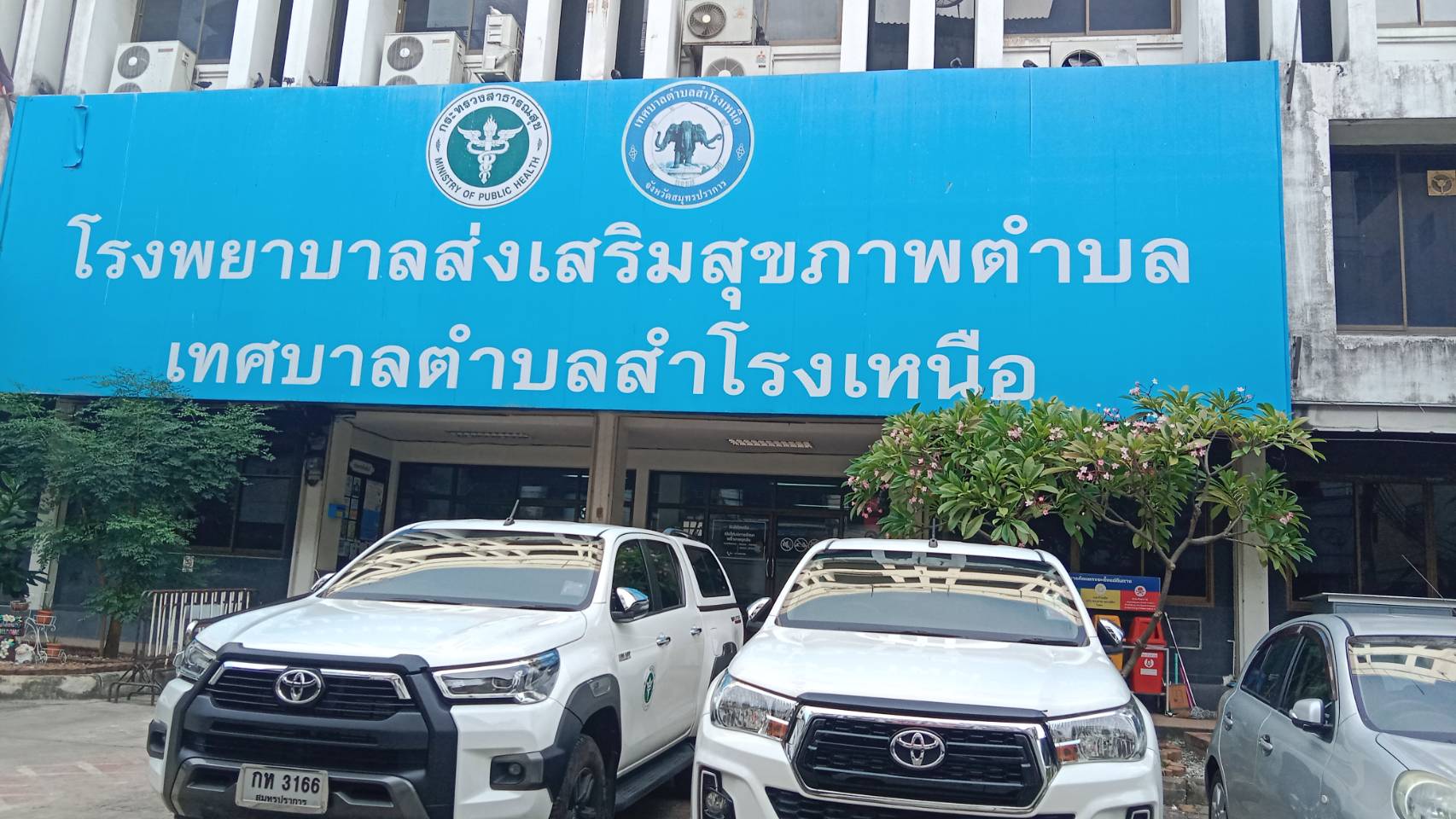 TH 26 โรงพยาบาลส่งเริมสุขภาพตำบลเทศบาลสำโรงเหนือ สมุทรปราการ