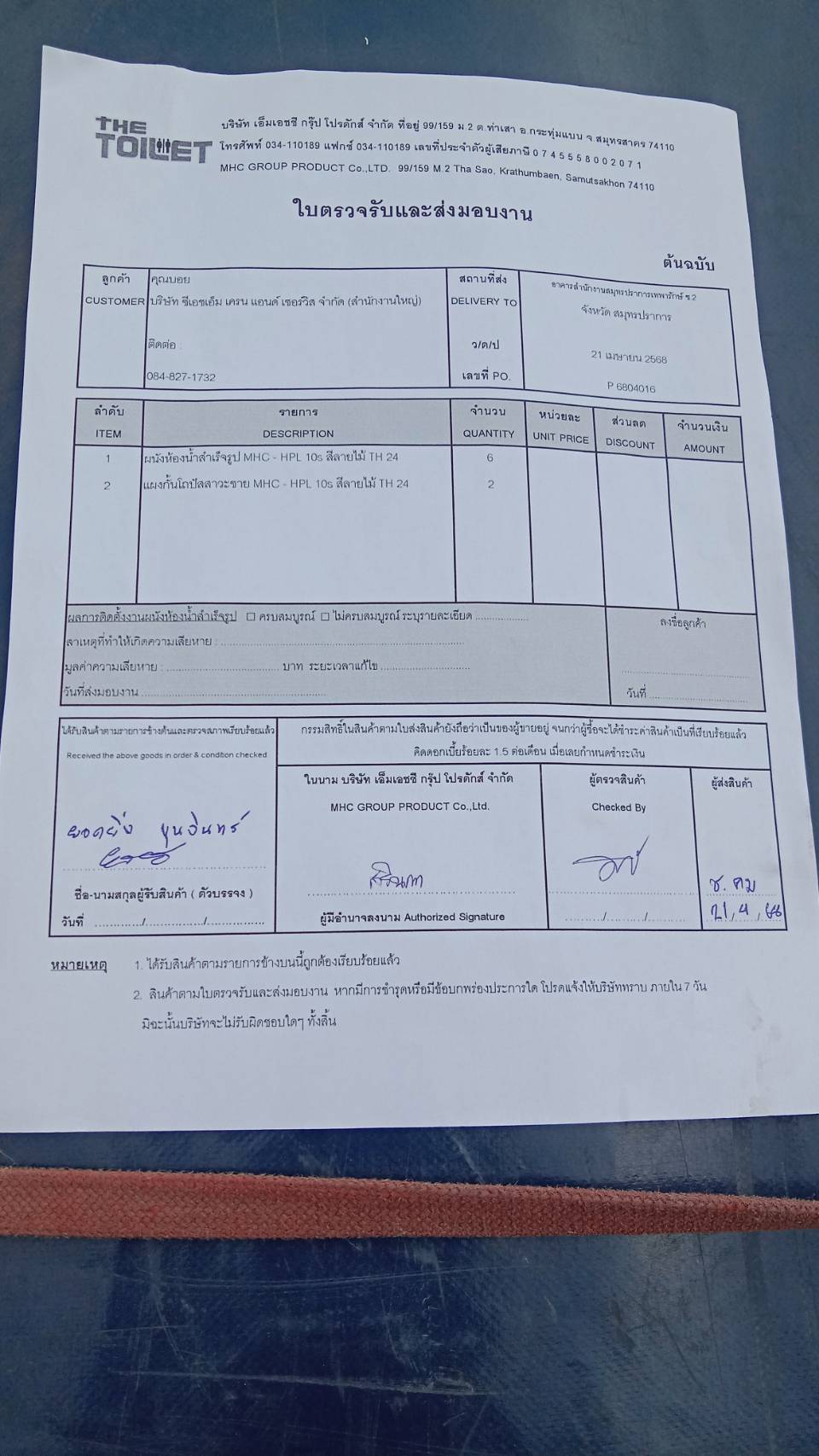 TH 26 โรงพยาบาลส่งเริมสุขภาพตำบลเทศบาลสำโรงเหนือ สมุทรปราการ รูปที่ 2