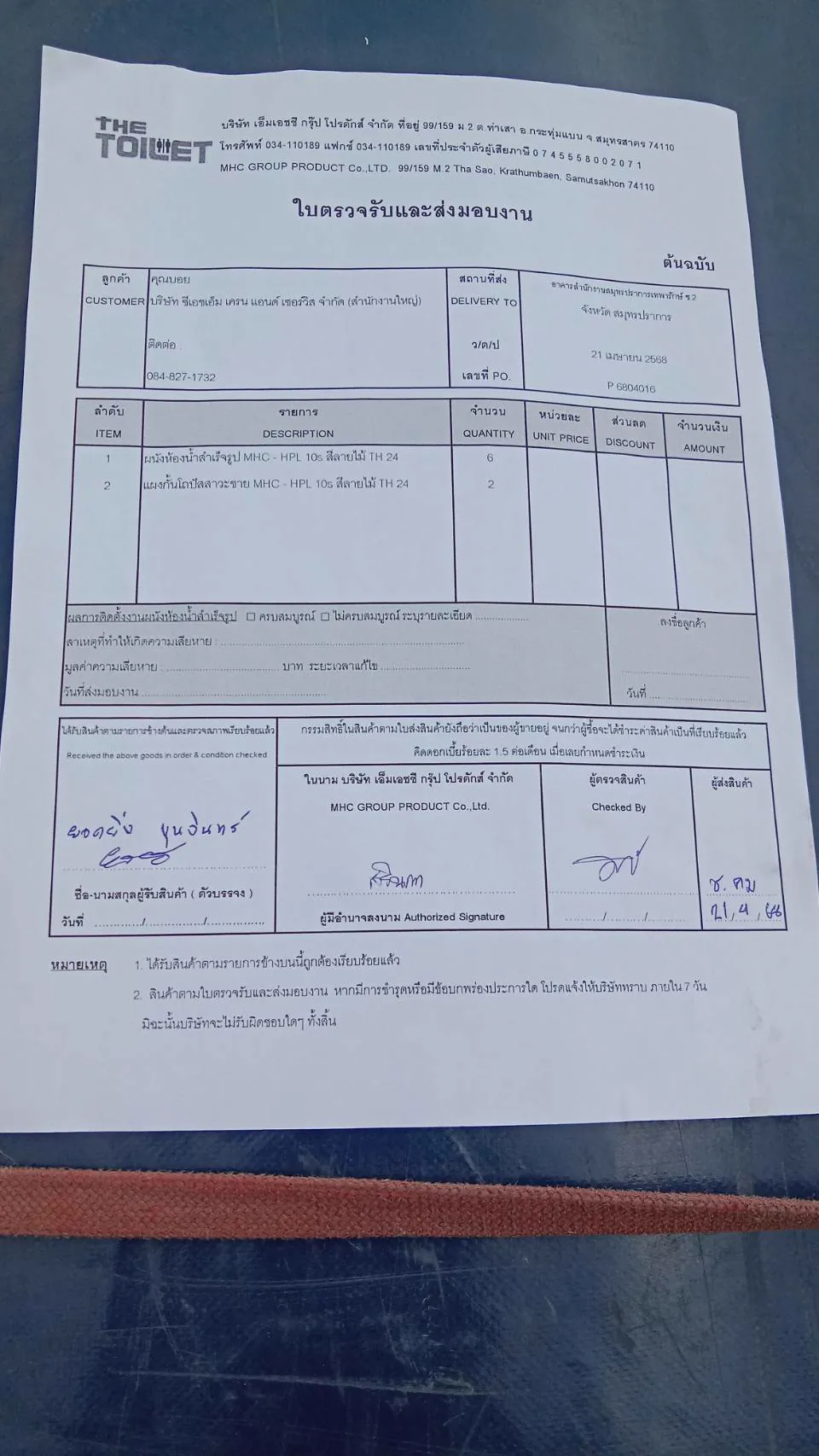 TH 26 โรงพยาบาลส่งเริมสุขภาพตำบลเทศบาลสำโรงเหนือ สมุทรปราการ รูปที่ 2