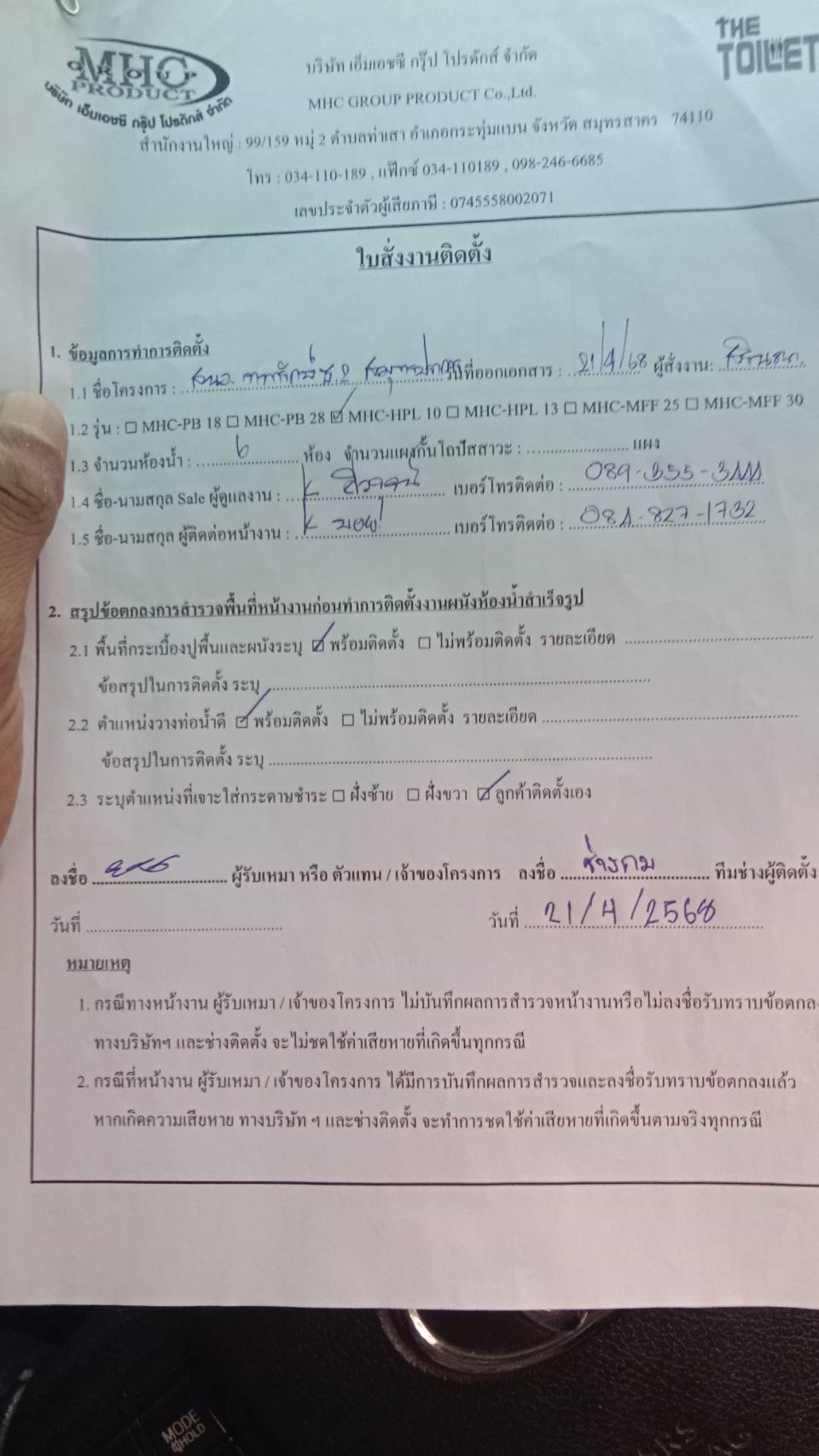 TH 26 โรงพยาบาลส่งเริมสุขภาพตำบลเทศบาลสำโรงเหนือ สมุทรปราการ รูปที่ 3