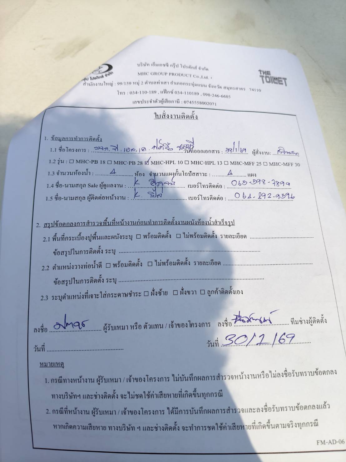 TH 26 บริษัท ที.เอส.เค.ฟอร์จิ้ง จำกัด ชลบุรี รูปที่ 3