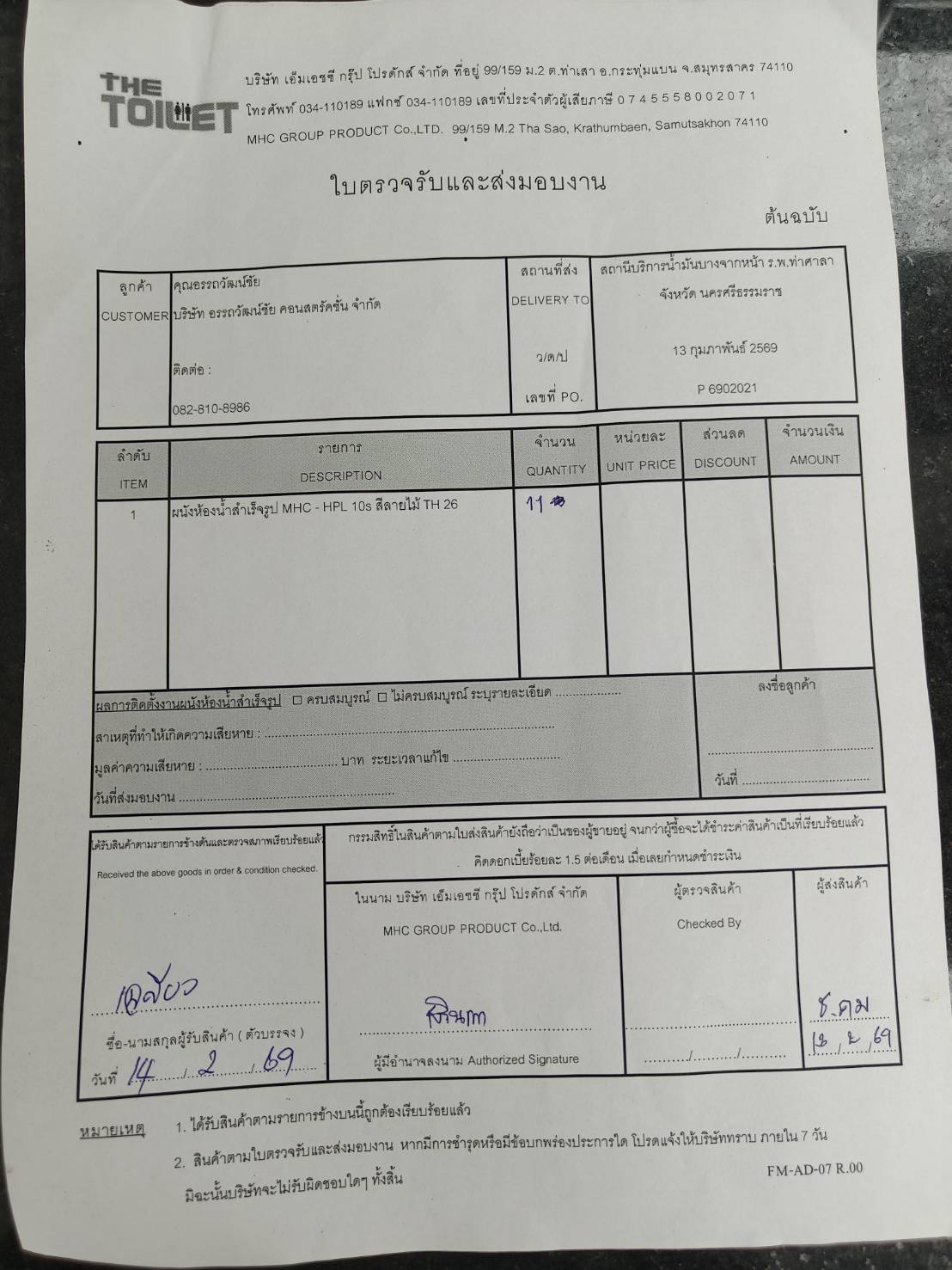 TH 26 สถานีบริการน้ำมัน บางจากท่าศาลา นครศรีธรรมราช
