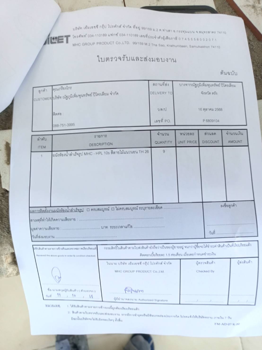 TH 26 บางจากณัฐภูมิเพิ่มพูนทรัพย์ ปิโตรเลียม ตรัง รูปที่ 6