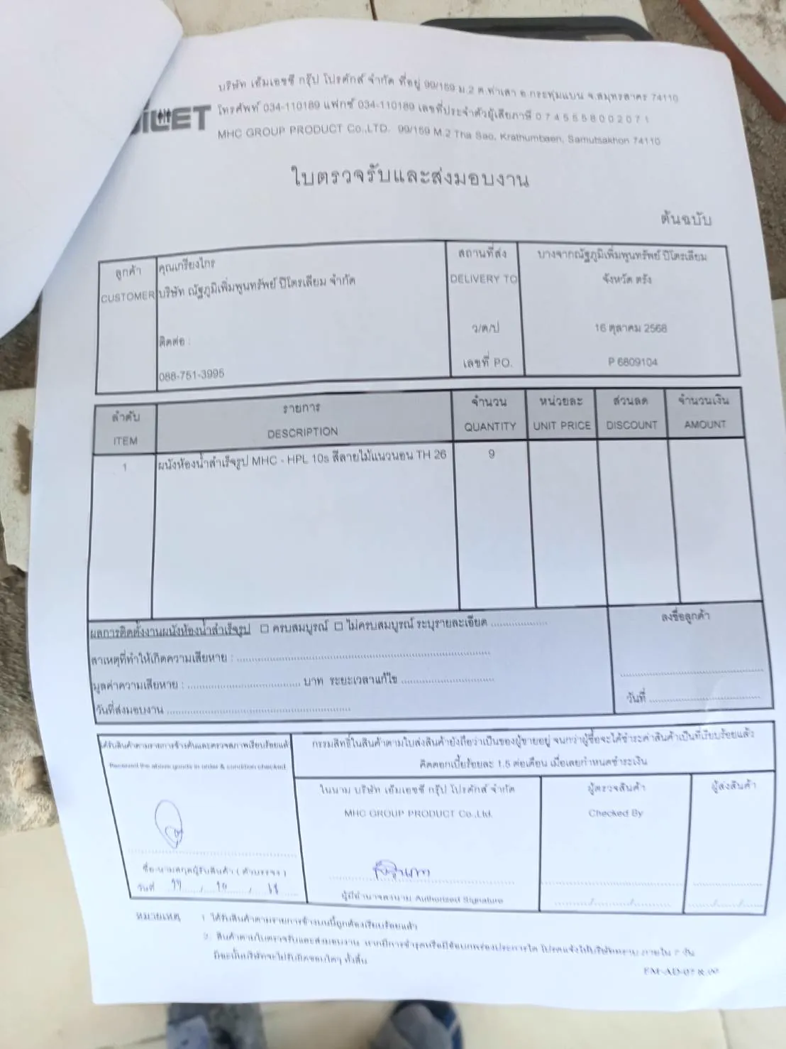 TH 26 บางจากณัฐภูมิเพิ่มพูนทรัพย์ ปิโตรเลียม ตรัง รูปที่ 6