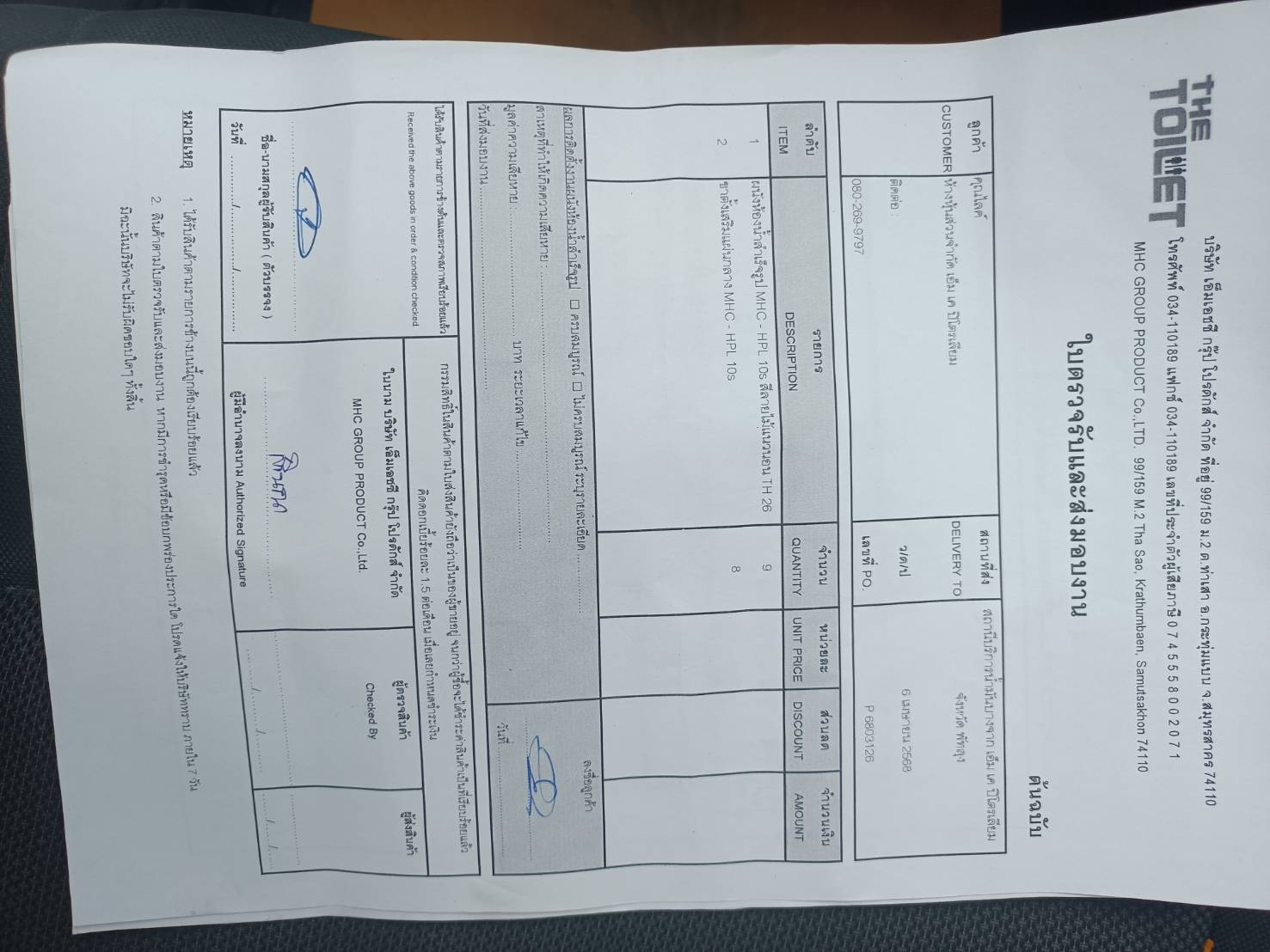 TH 26 บางจากเอ็มเค พัทลุง รูปที่ 4