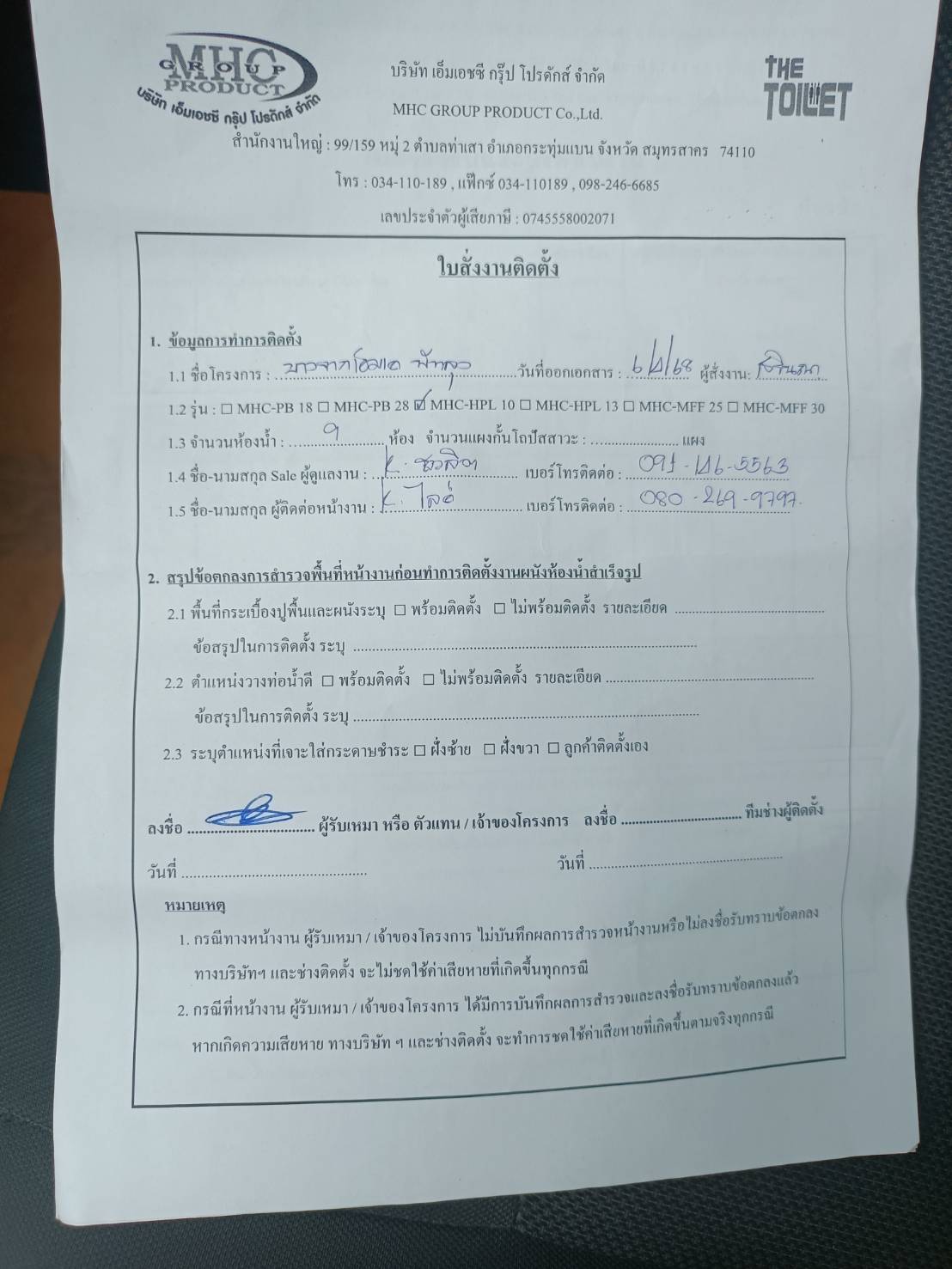 TH 26 บางจากเอ็มเค พัทลุง รูปที่ 5