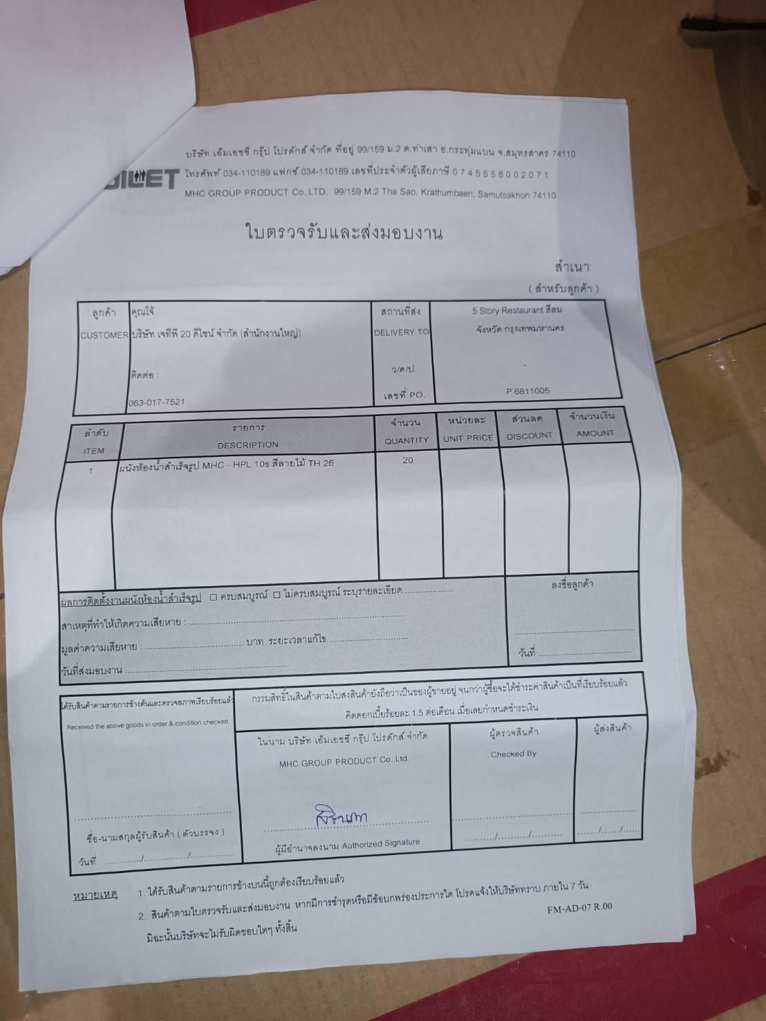 TH 26 5 Story Restaurant  สีลม กรุงเทพมหานคร รูปที่ 2