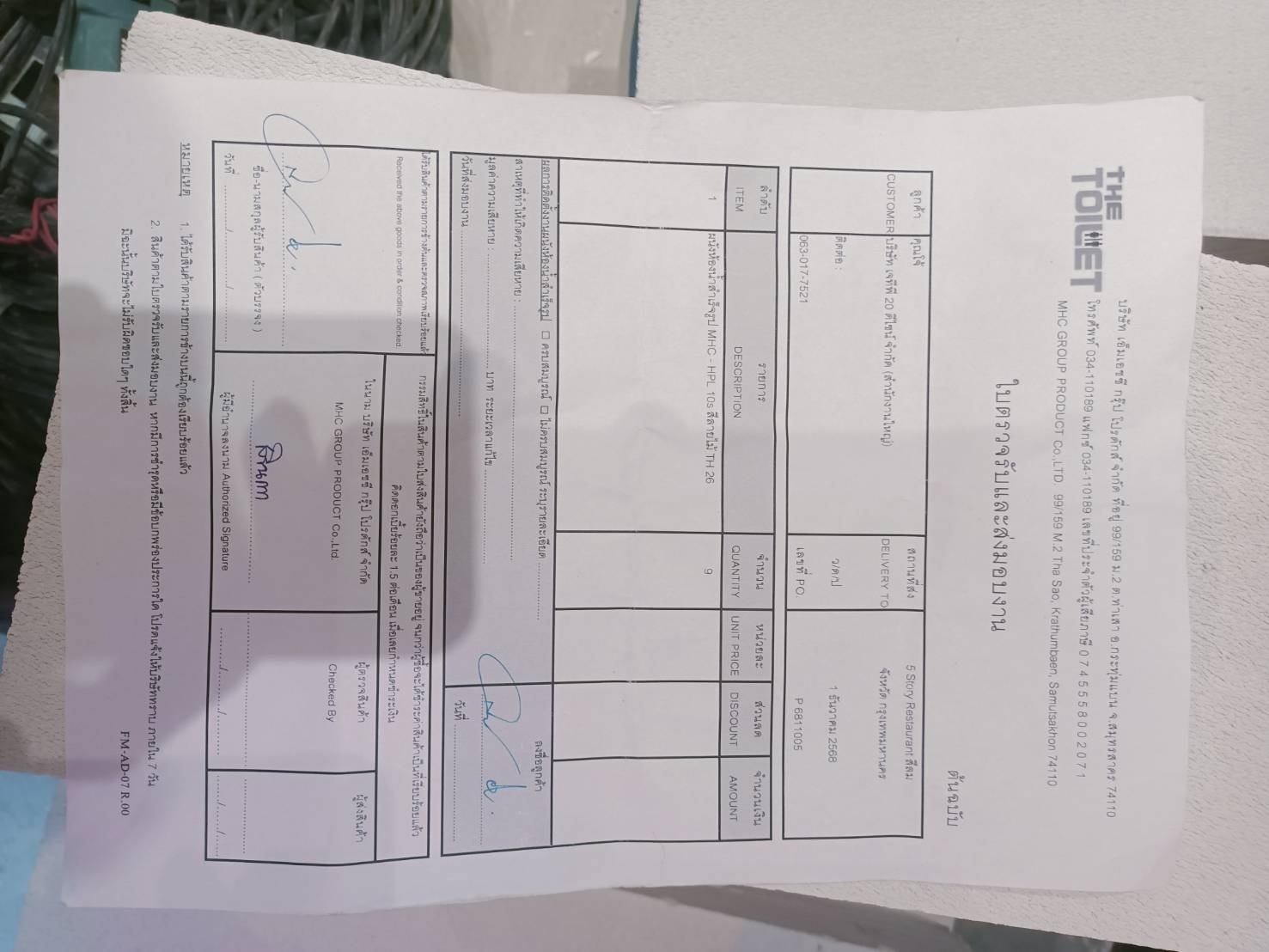 TH 26 5 Story Restaurant  สีลม กรุงเทพมหานคร รูปที่ 3