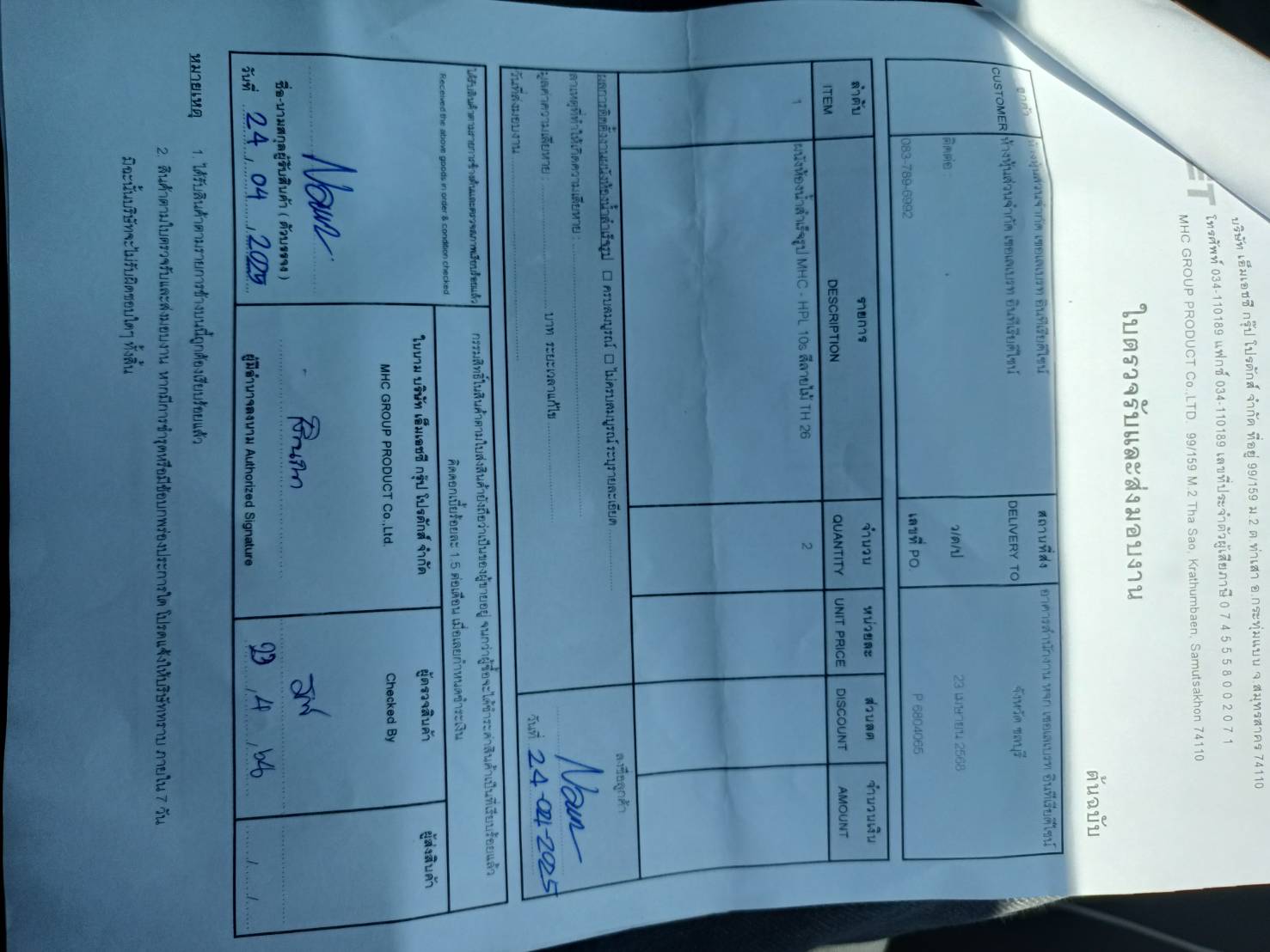 TH 26 หจก.เซอเลเบรท อินทีเรียดีไซน์ ชลบุรี