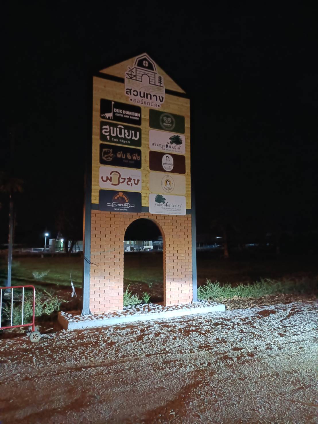 TH 26 อาคารสำนักงาน หจก.สวนทาง ออร์แกนิค กาฬสินธุ์ รูปที่ 4