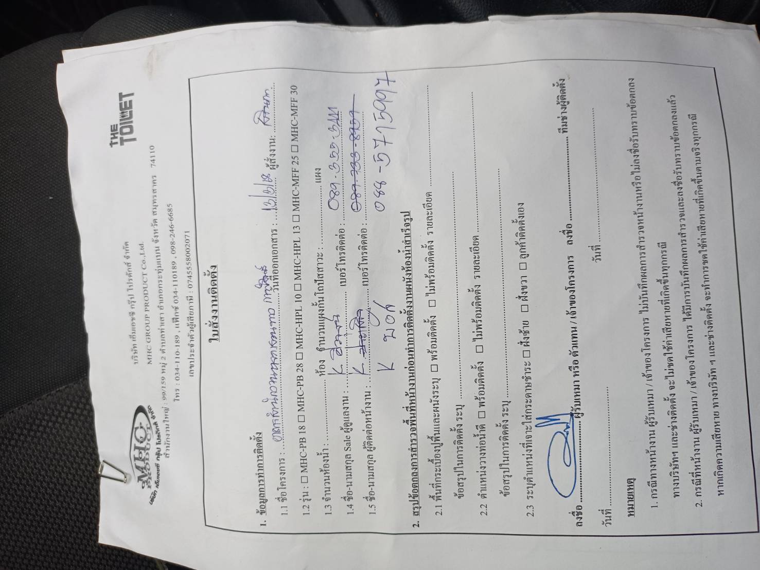 TH 26 อาคารสำนักงาน หจก.สวนทาง ออร์แกนิค กาฬสินธุ์ รูปที่ 6