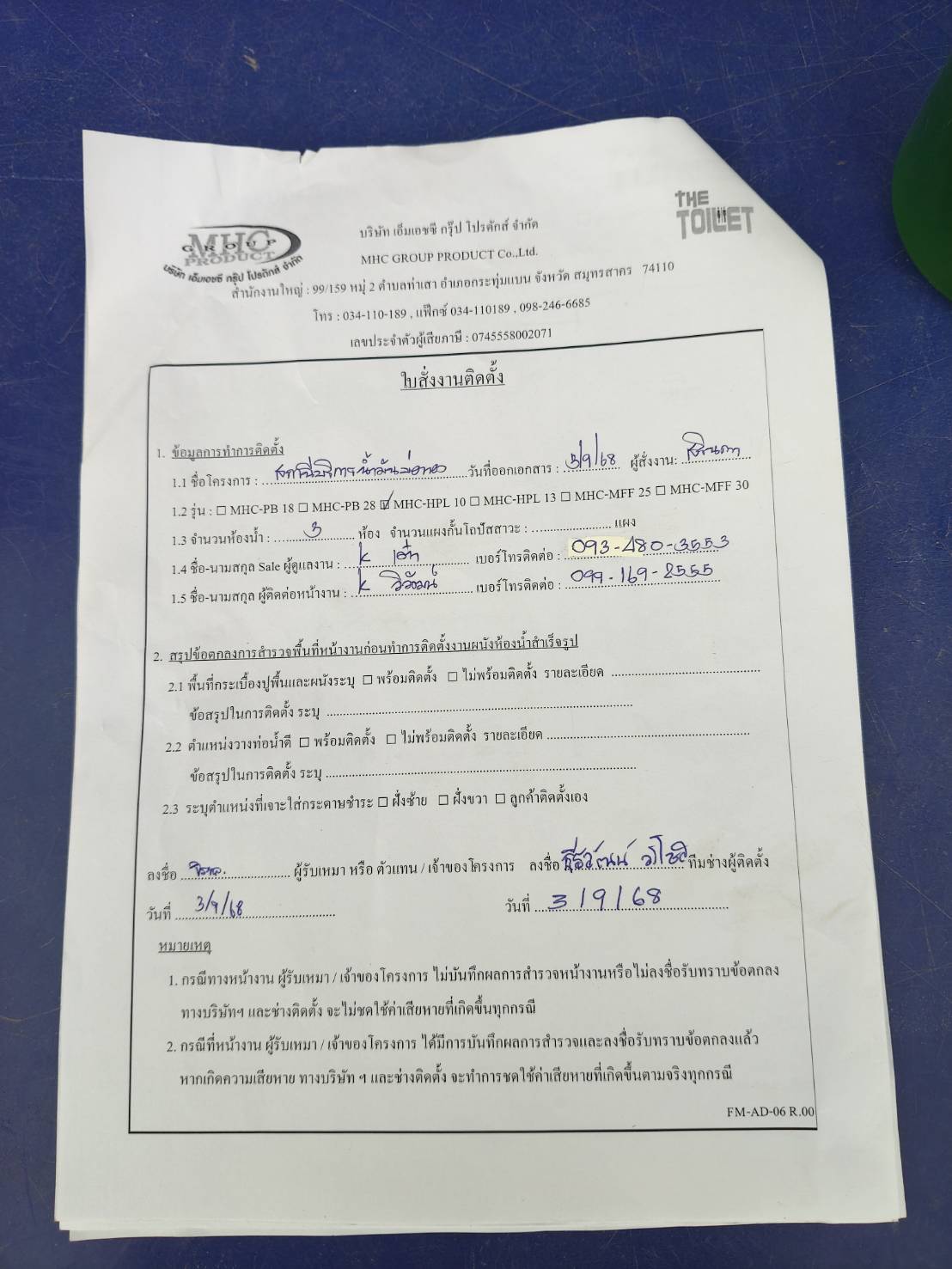 TH 26 Caltex บ่อทอง ปราจีนบุรี รูปที่ 2