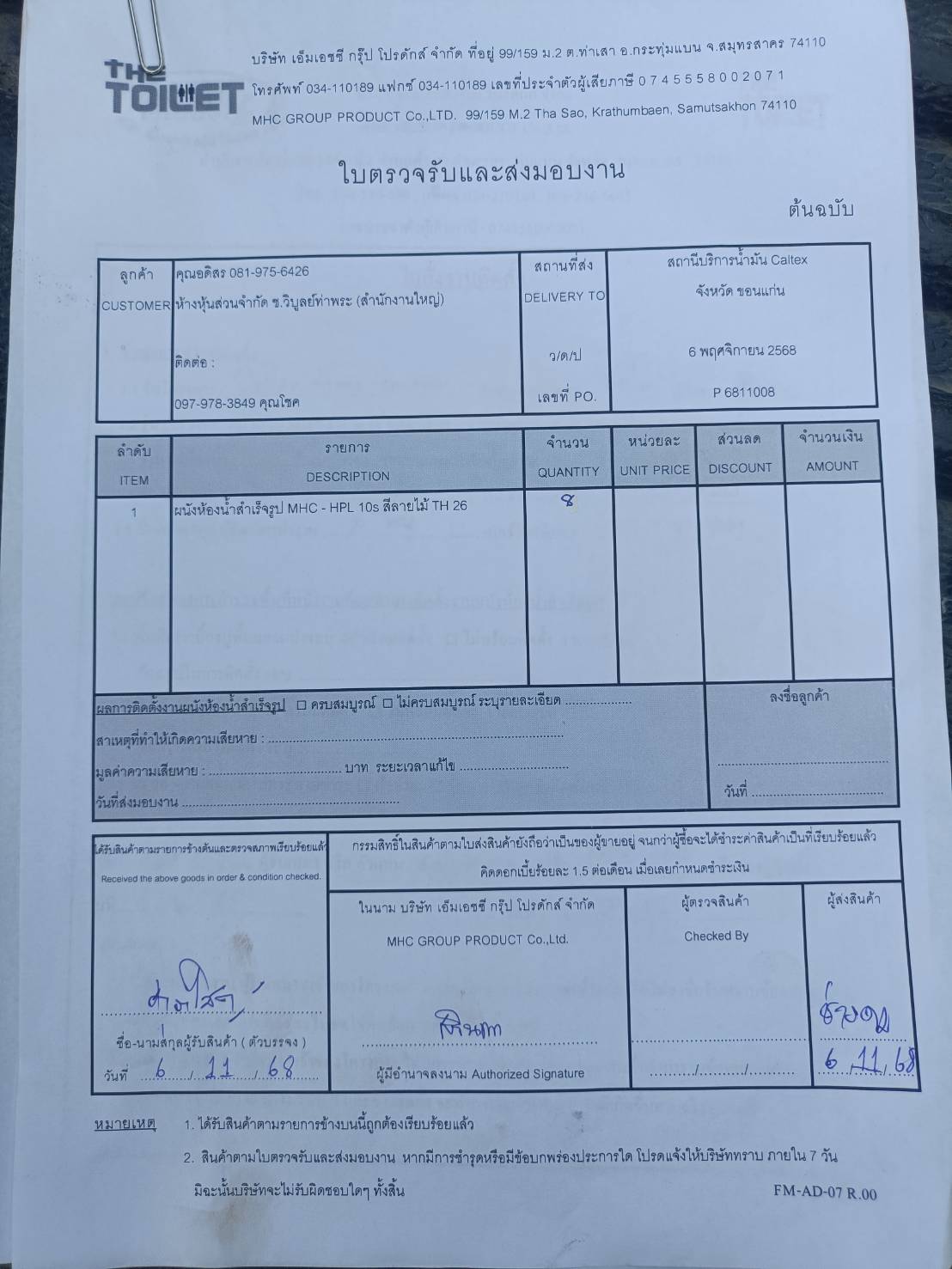 TH 26 สถานีบริการน้ำมัน Caltex ท่าพระ ขอนแก่น รูปที่ 3