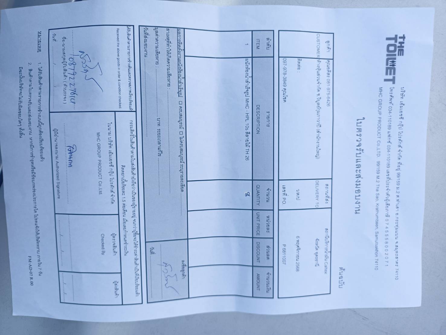 TH 26 สถานีบริการน้ำมัน Caltex กุมภวาปี อุดรธานี รูปที่ 6