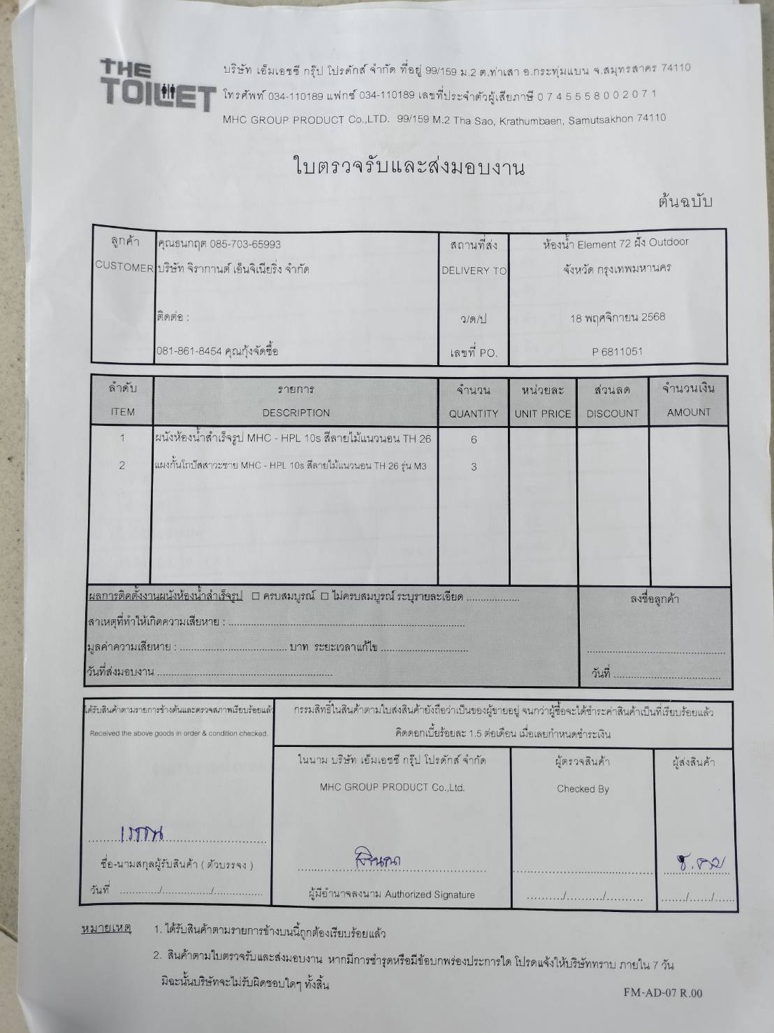 TH 26 ห้องน้ำ Element 72 ฝั่ง Outdoor กรุงเทพมหานคร