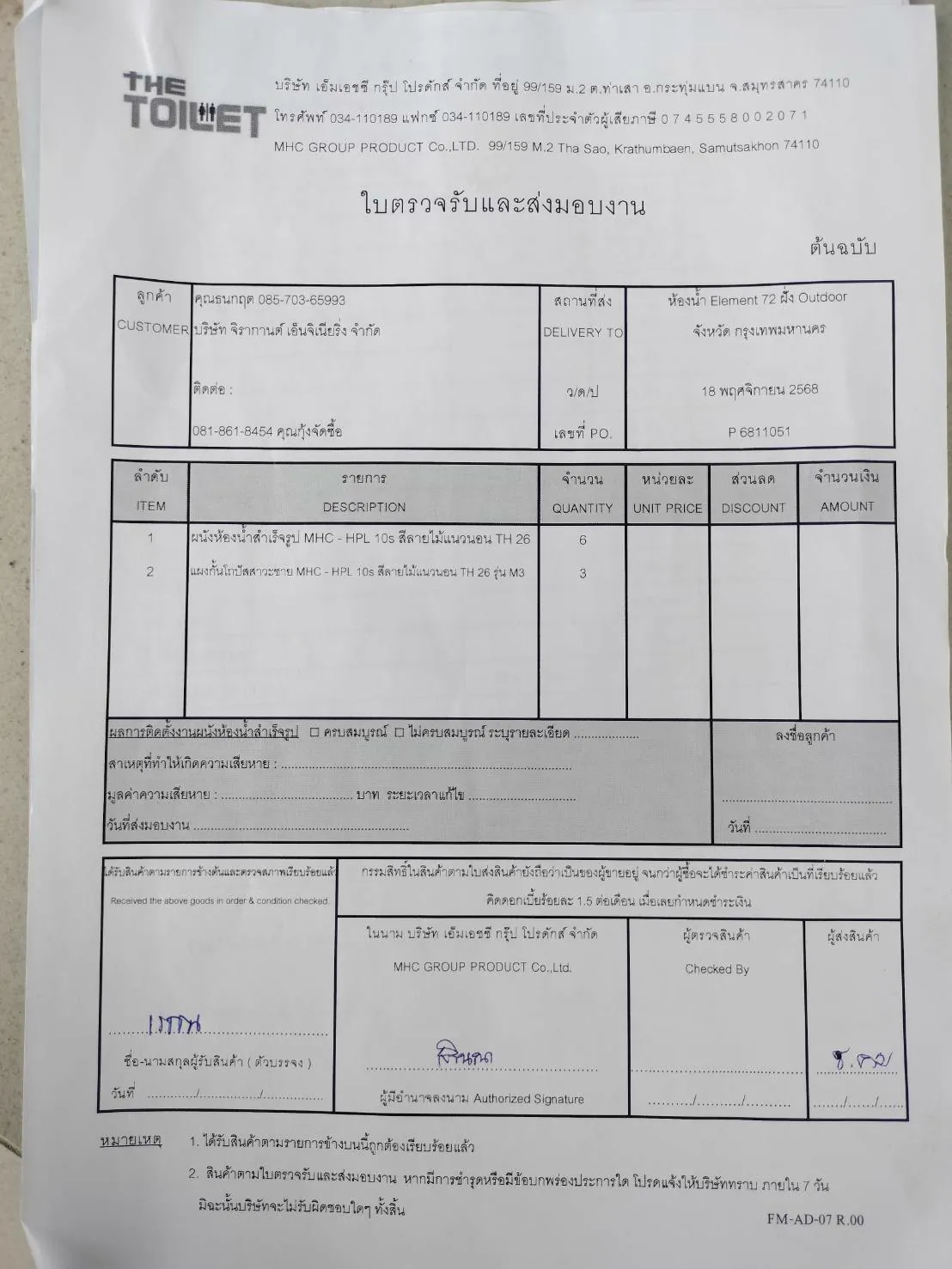 TH 26 ห้องน้ำ Element 72 ฝั่ง Outdoor กรุงเทพมหานคร