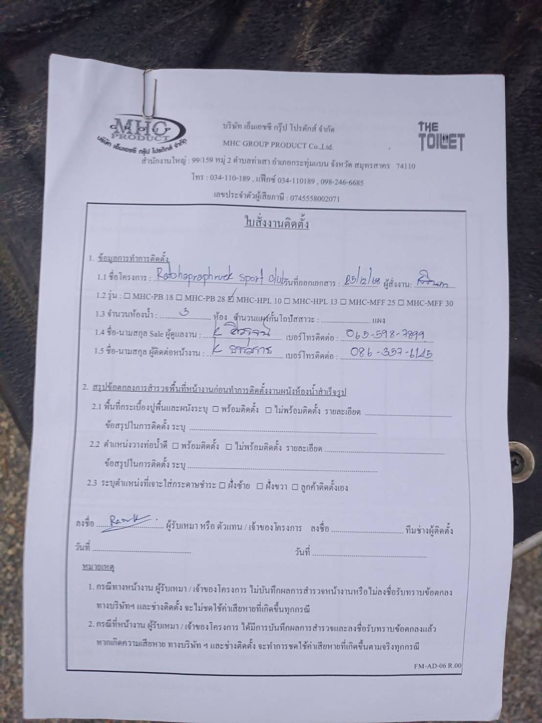 TH 26 Ratchaphruek Sports Club กรุงเทพมหานคร รูปที่ 5