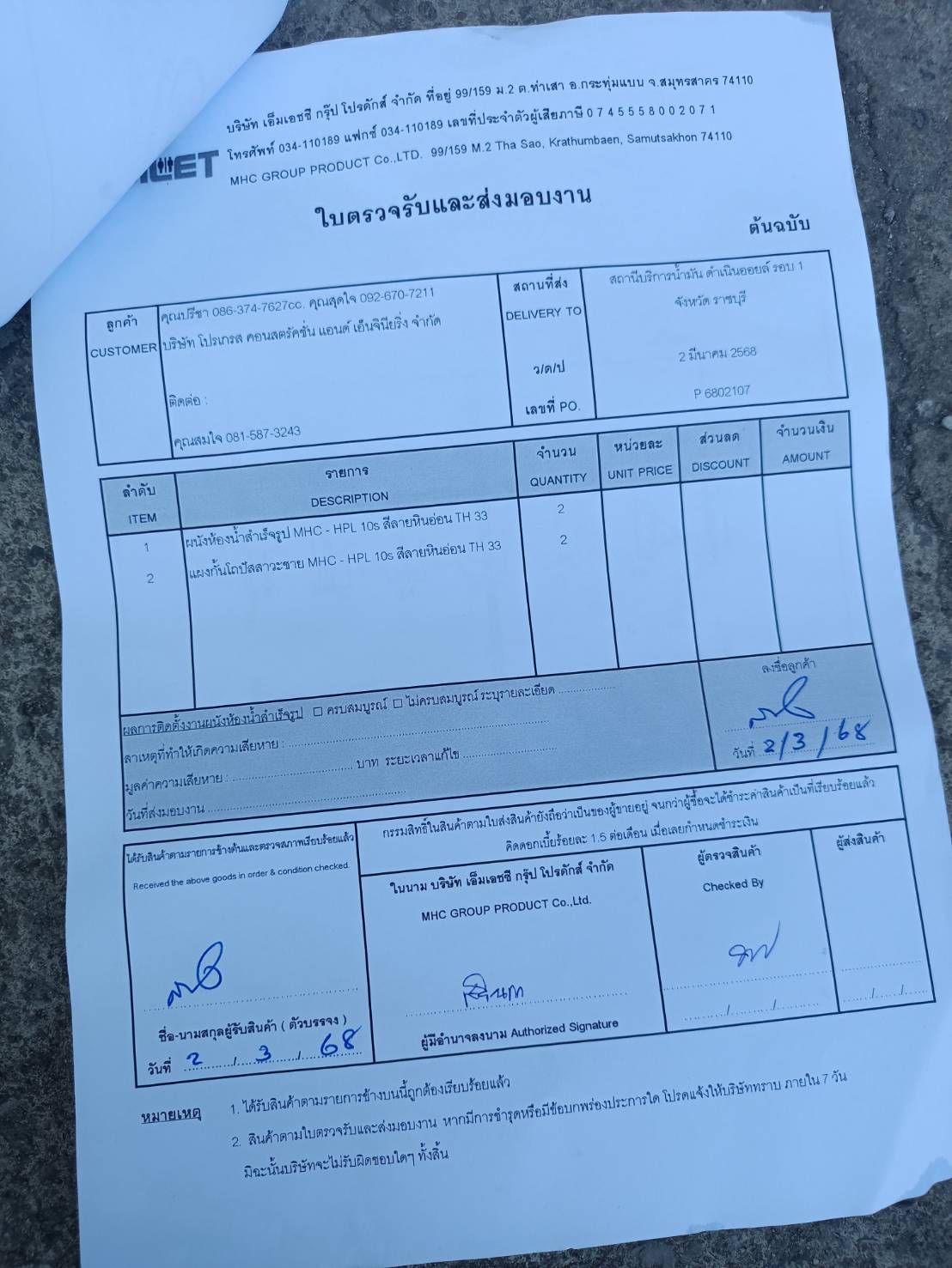 TH 33 ปั๊มน้ำมันดำเนินออยล์ รอบ 1 ราชบุรี รูปที่ 3