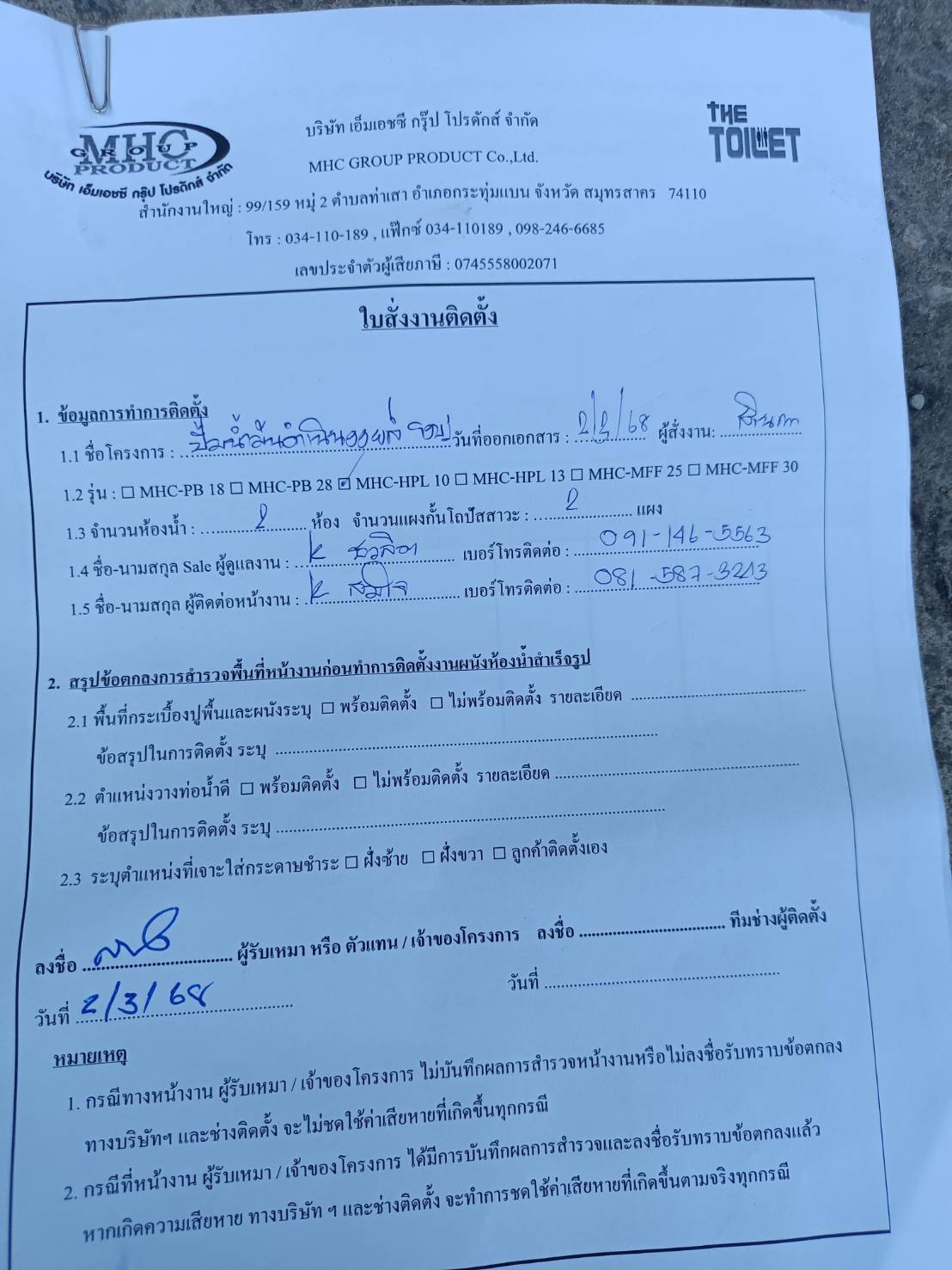 TH 33 ปั๊มน้ำมันดำเนินออยล์ รอบ 1 ราชบุรี รูปที่ 4