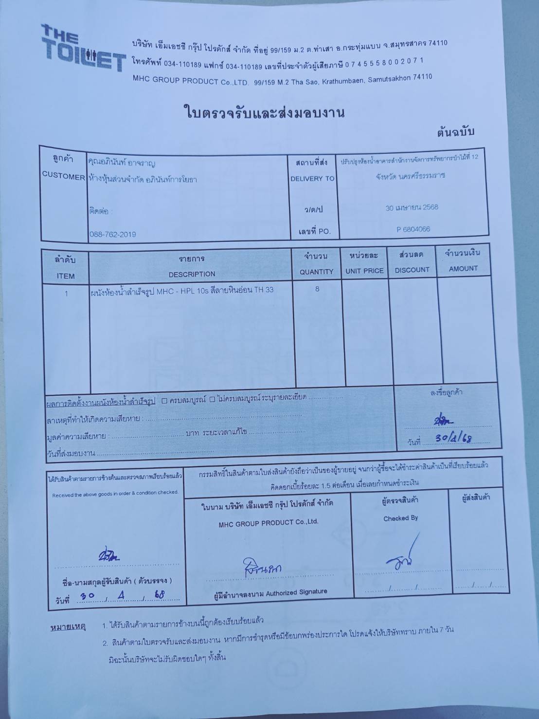 TH 33 อาคารสำนักงานจัดการทรัพยากรป่าไม้ที่ 12 นครศรีธรรมราช รูปที่ 2
