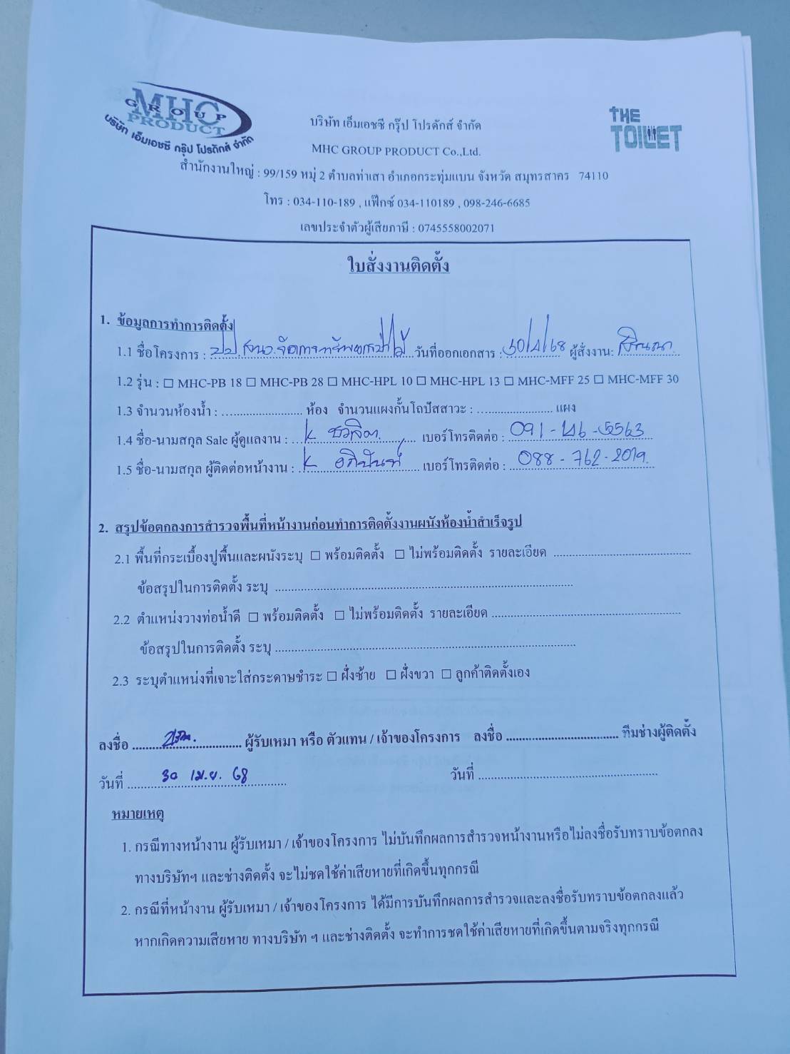 TH 33 อาคารสำนักงานจัดการทรัพยากรป่าไม้ที่ 12 นครศรีธรรมราช รูปที่ 3