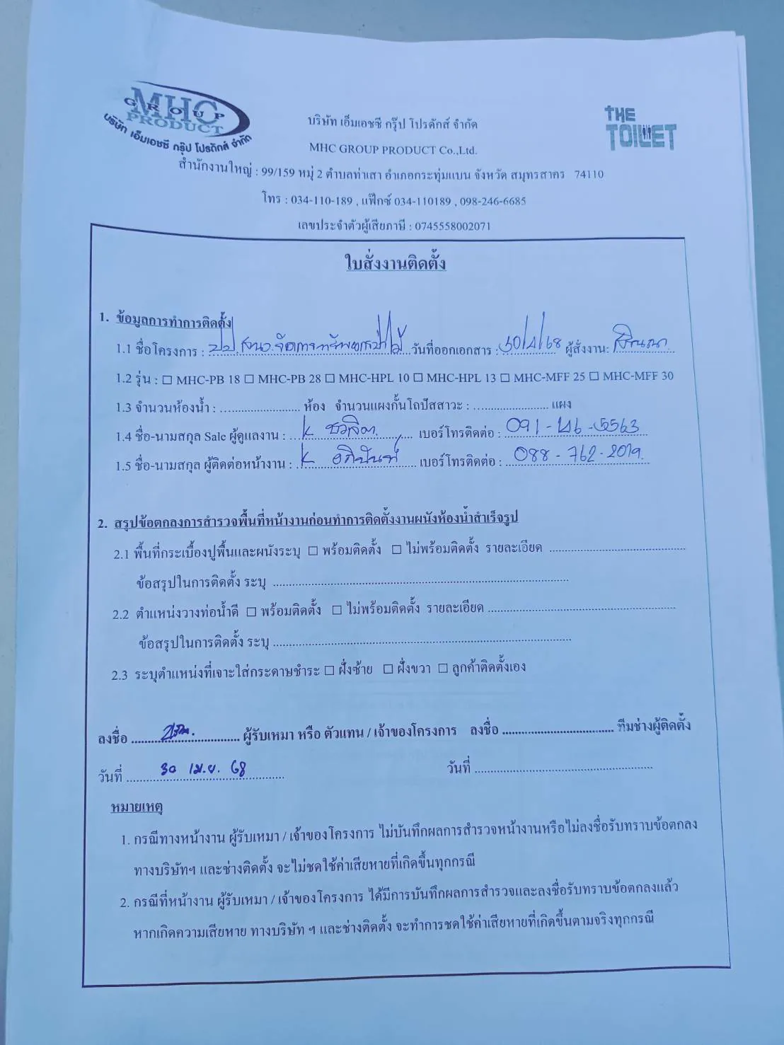 TH 33 อาคารสำนักงานจัดการทรัพยากรป่าไม้ที่ 12 นครศรีธรรมราช รูปที่ 3