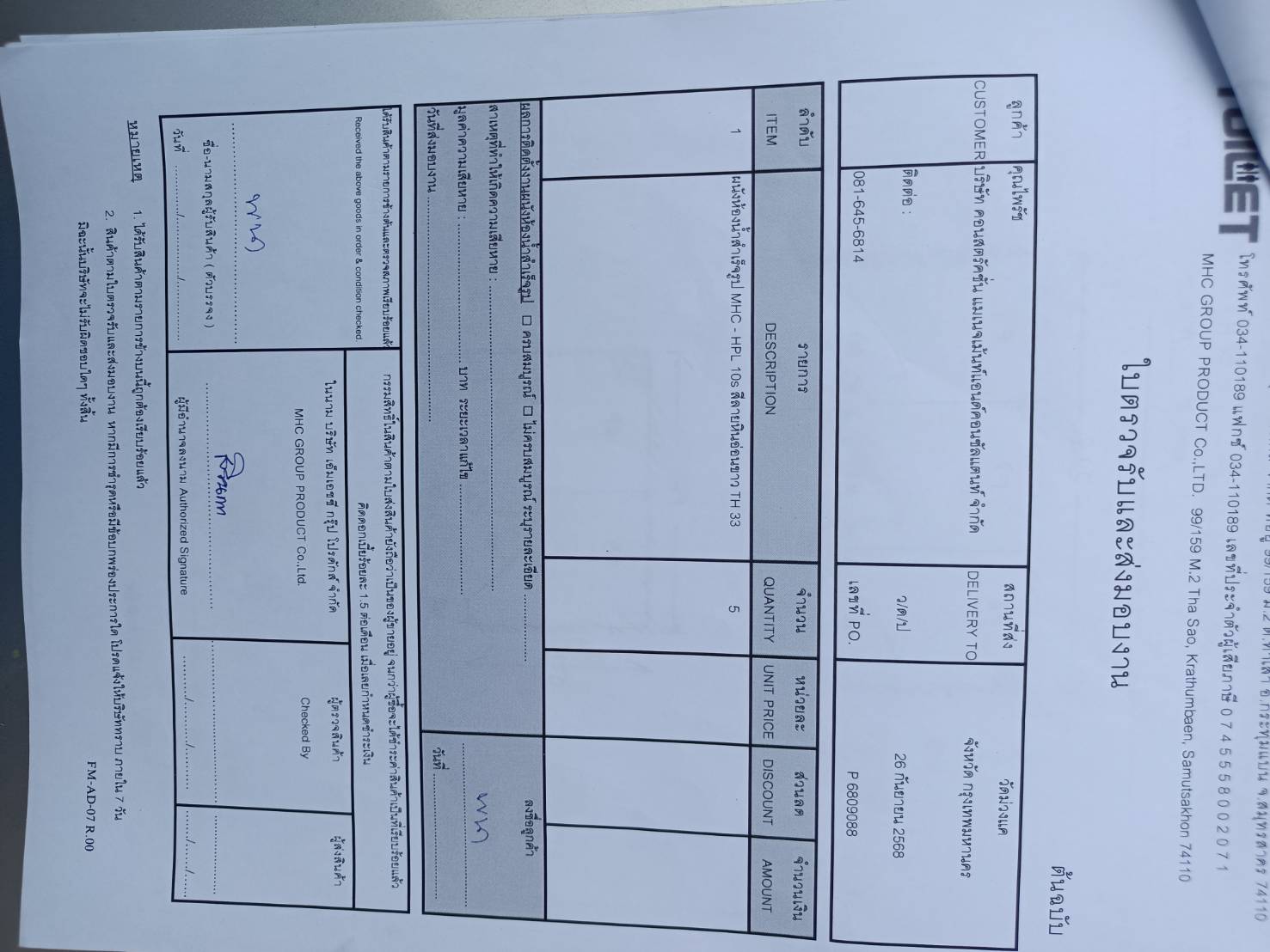 TH 33 วัดม่วงแค กทม