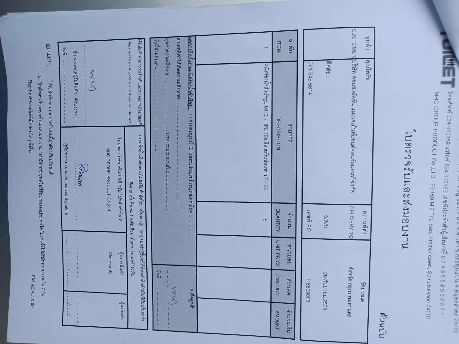 TH 33 วัดม่วงแค กทม