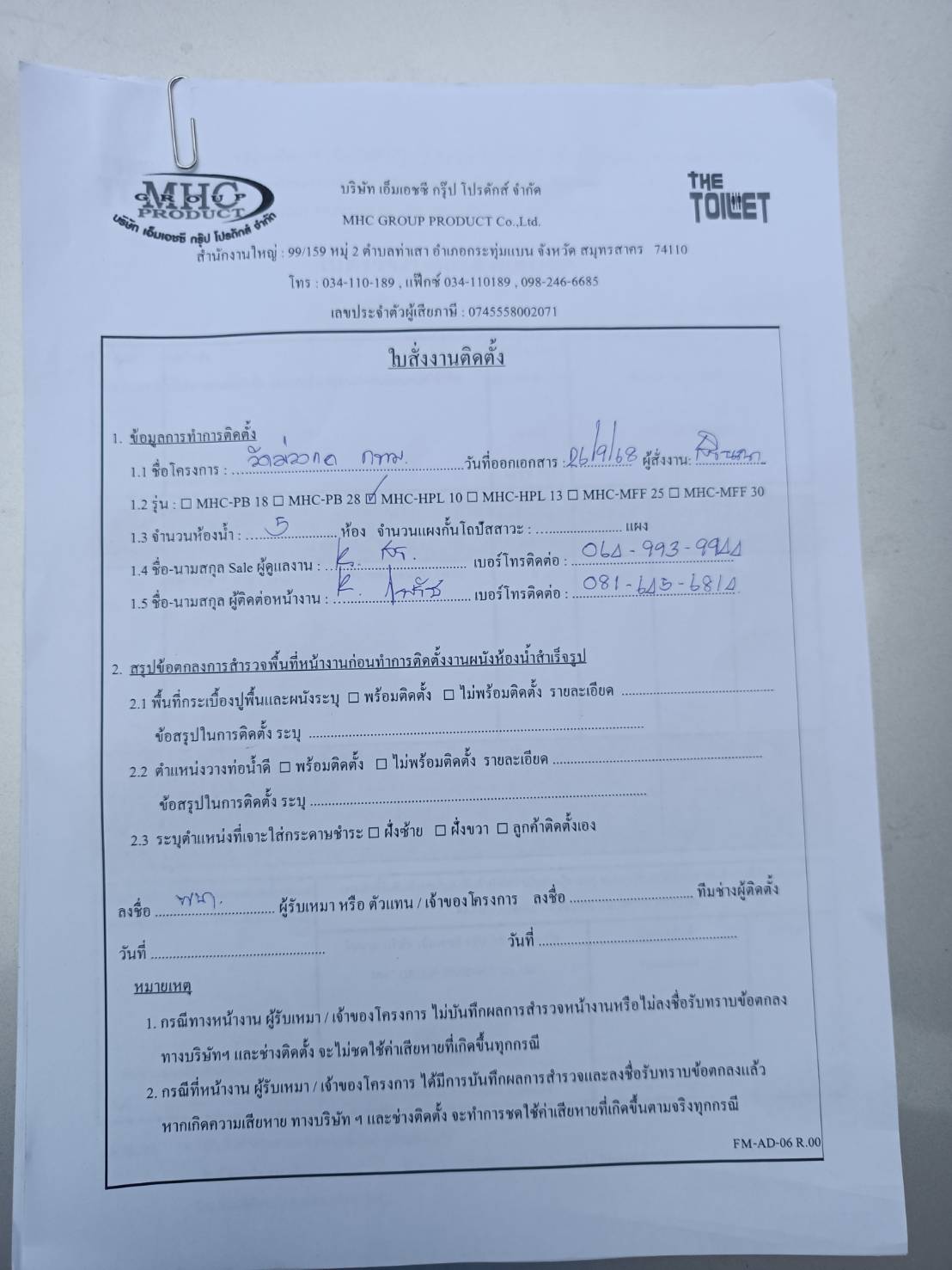 TH 33 วัดม่วงแค กทม รูปที่ 2