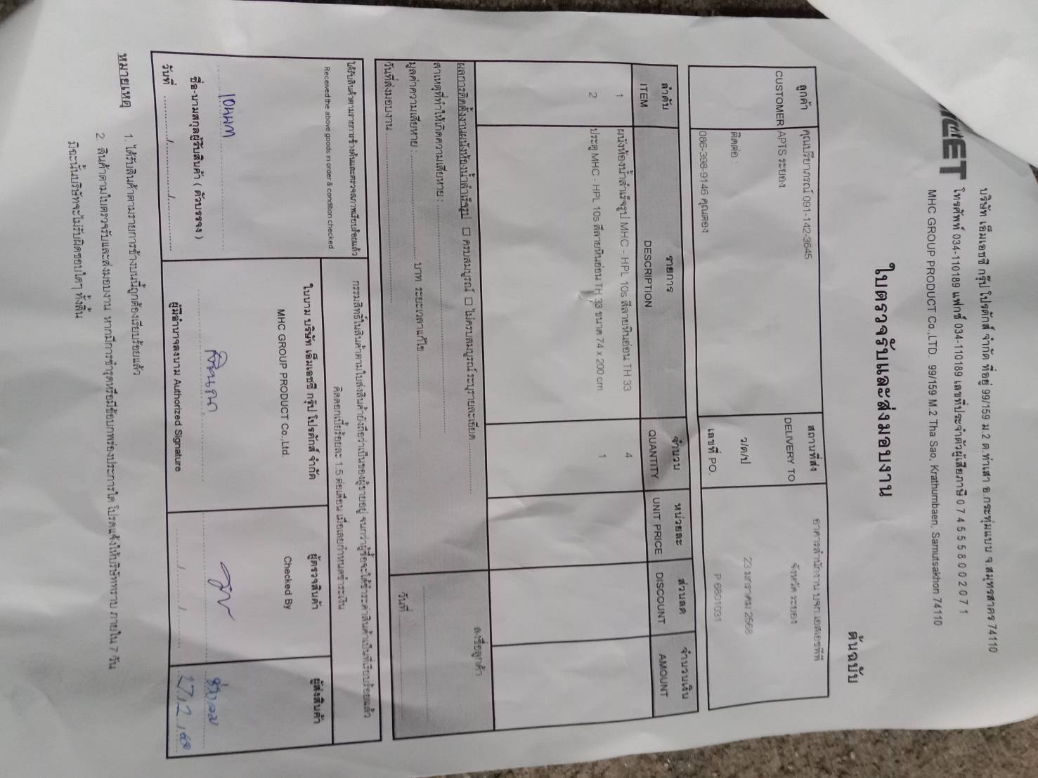 TH 33 บจก. เอสเอชพีพี (ประเทศไทย) ระยอง รูปที่ 2