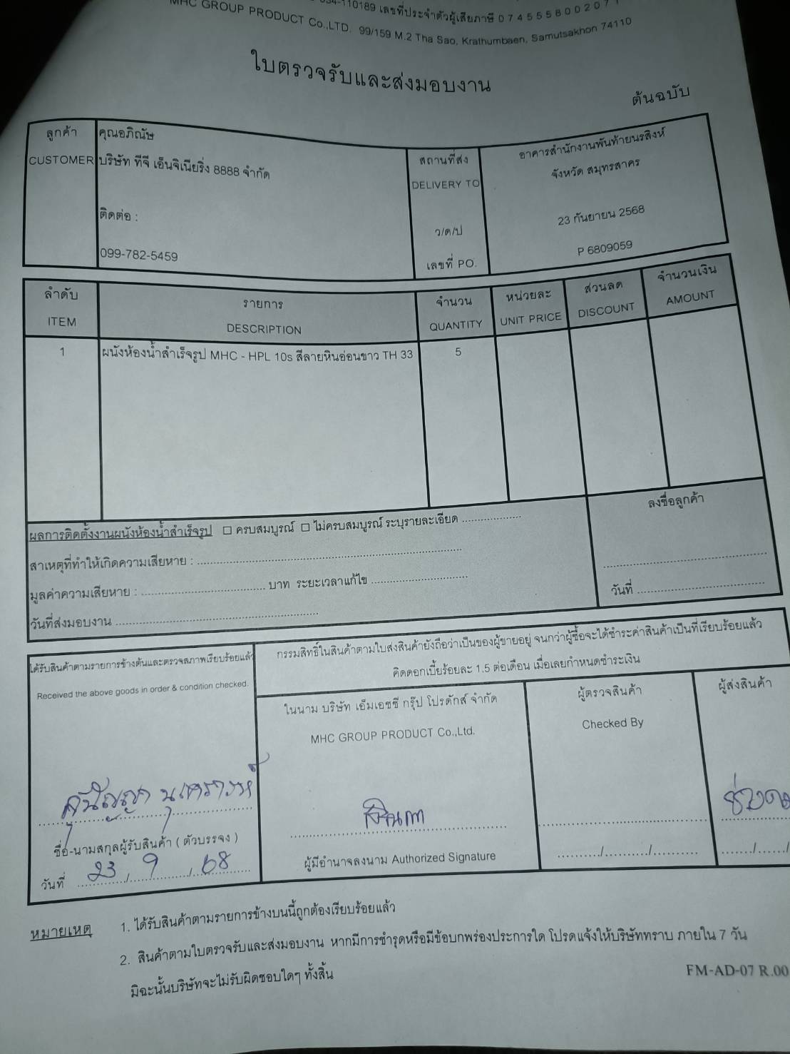 TH 33 บจก.พรีเซิร์ฟฟู้ด สเปเชียลตี้ ( อาคารสำนักงานพันท้ายนรสิงห์ ) สมุทรสาคร