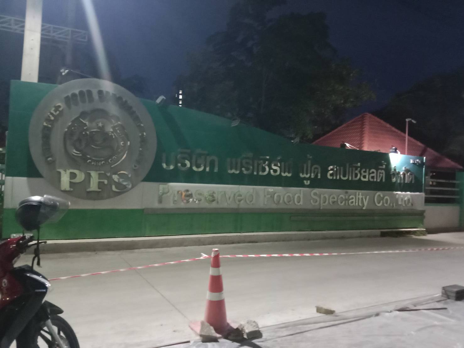 TH 33 บจก.พรีเซิร์ฟฟู้ด สเปเชียลตี้ ( อาคารสำนักงานพันท้ายนรสิงห์ ) สมุทรสาคร รูปที่ 2