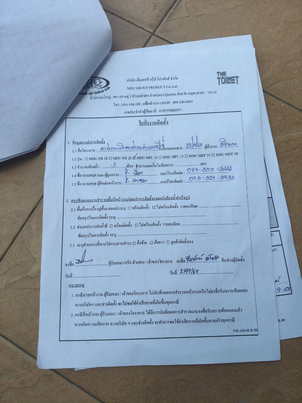 TH 33 องค์การบริหารส่วนตำบลเจดีย์หัก ราชบุรี รูปที่ 2