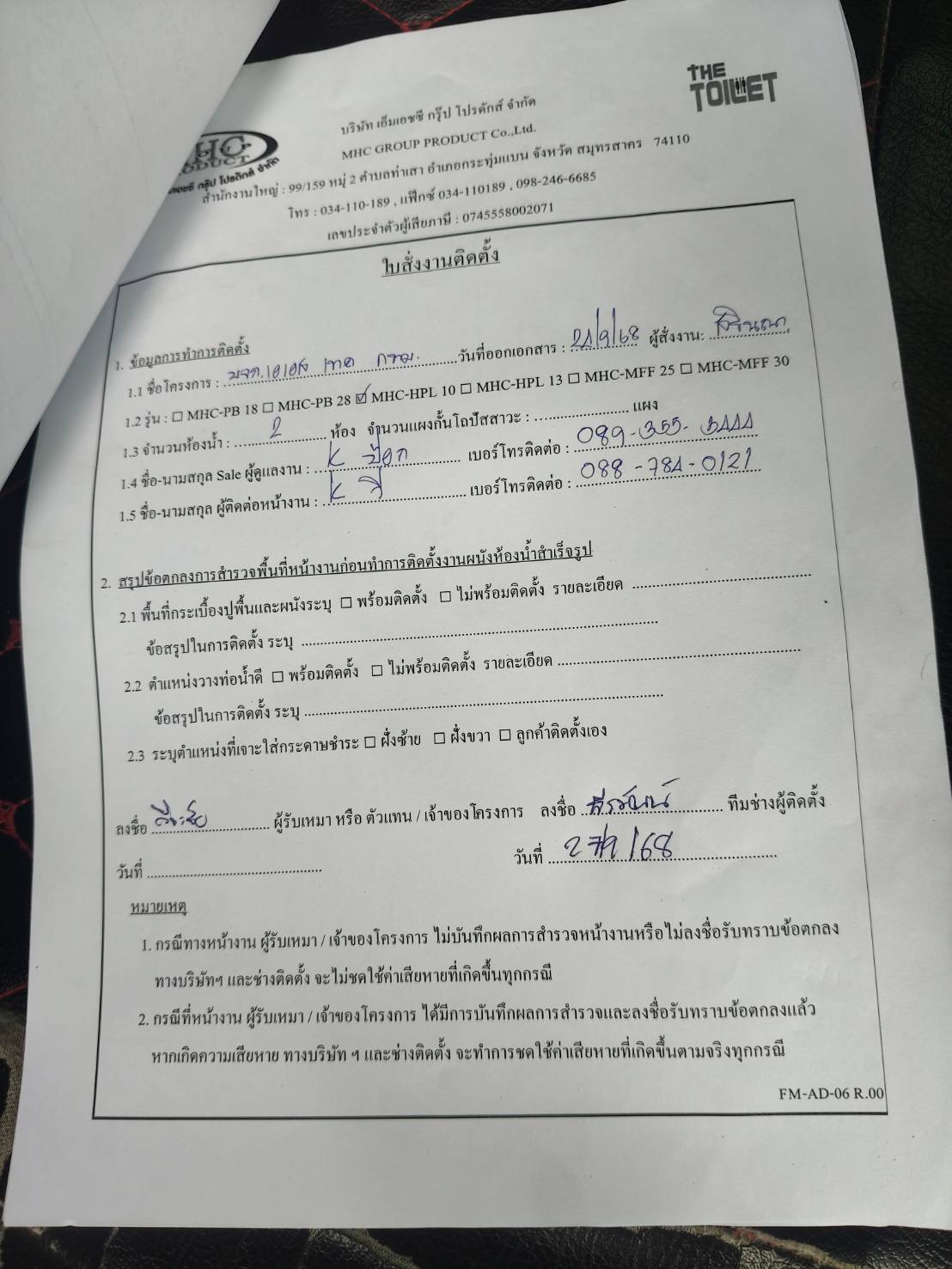 TH 33 อาคาร บจก.เอเอส เทค แอนด์ คอนสตรัคชั่น กรุงเทพมหานคร รูปที่ 2