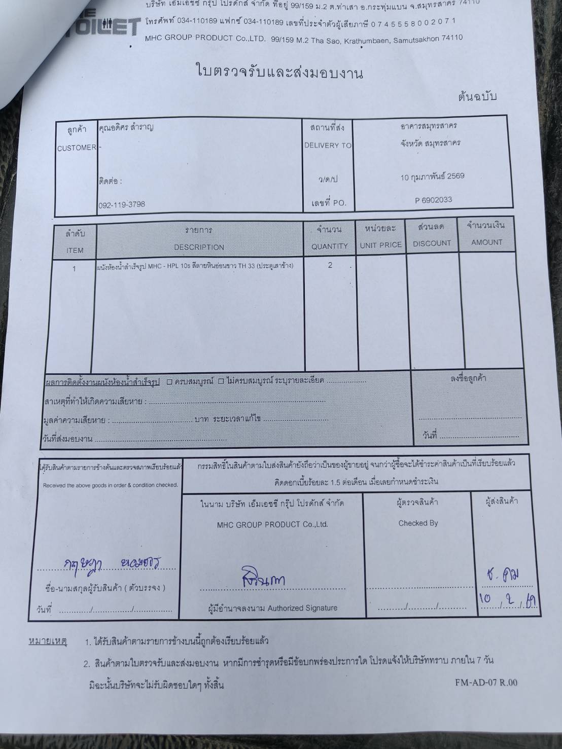 TH 33 บริษัท บี.อี.ฟู้ดส์ จำกัด ( อาคารสำนักงานสมุทรสาคร ) สมุทรสาคร รูปที่ 2
