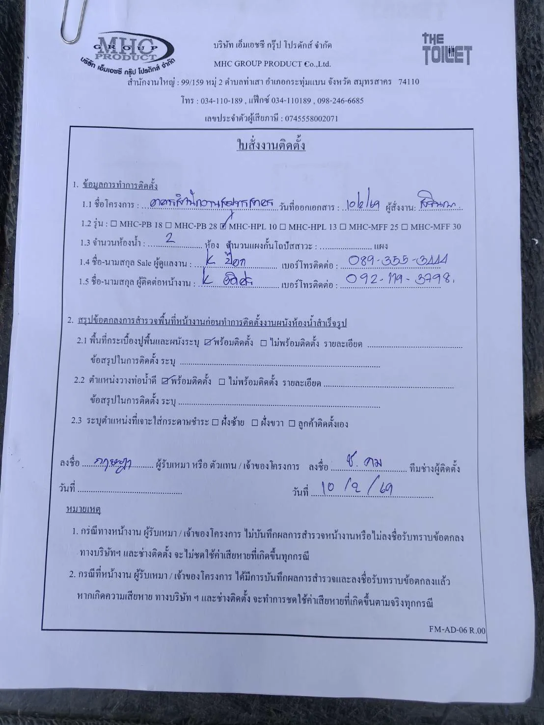 TH 33 บริษัท บี.อี.ฟู้ดส์ จำกัด ( อาคารสำนักงานสมุทรสาคร ) สมุทรสาคร รูปที่ 3