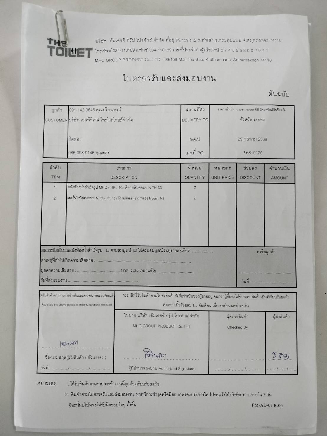 TH 33 บริษัท เอสเอชพีพี ( ประเทศไทย ) จำกัด APTS ระยอง