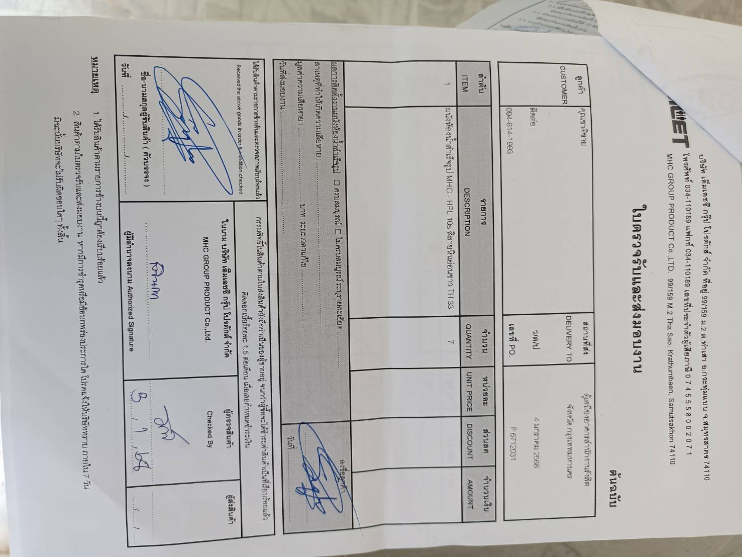 TH 33 ตู้เสบียงรังสิต กทม รูปที่ 2