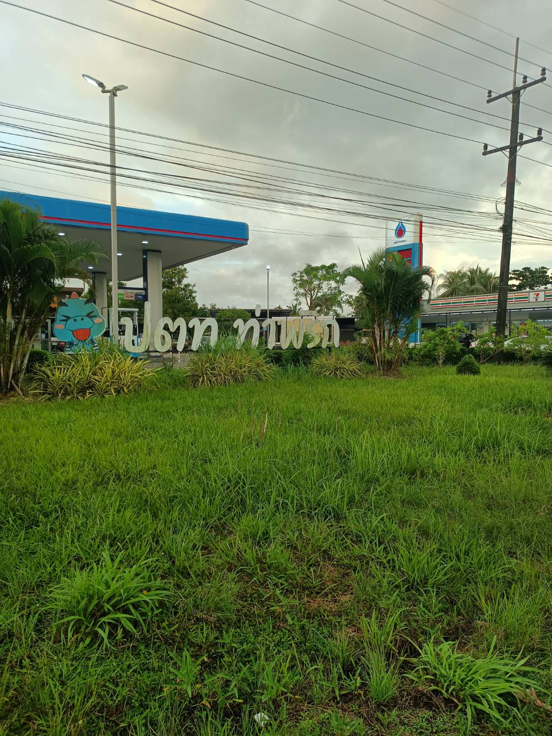 TH 34 ปตท.ตราดท่าพริก ตราด