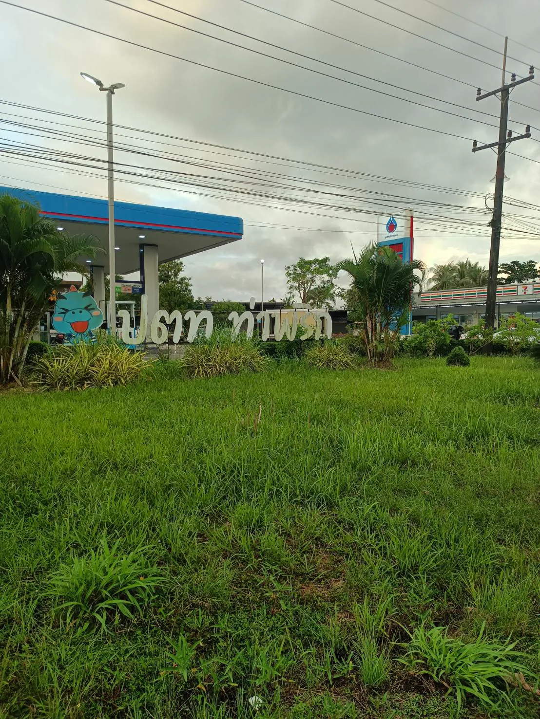 TH 34 ปตท.ตราดท่าพริก ตราด