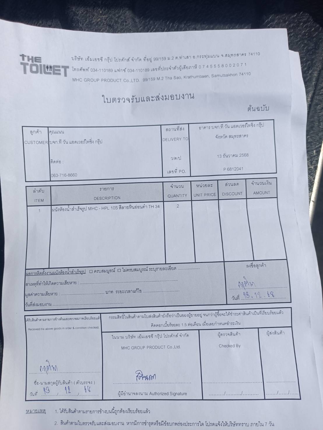 TH 34 อาคาร บจก.ที วัน แอดเวอร์ไทซิ่ง กรุ๊ป สมุทรสาคร รูปที่ 2