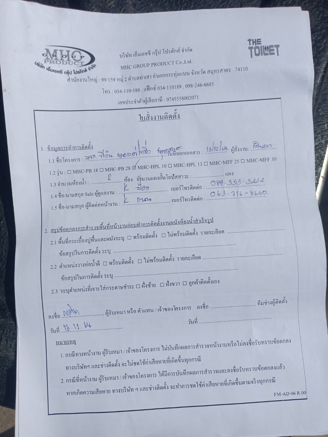 TH 34 อาคาร บจก.ที วัน แอดเวอร์ไทซิ่ง กรุ๊ป สมุทรสาคร รูปที่ 3