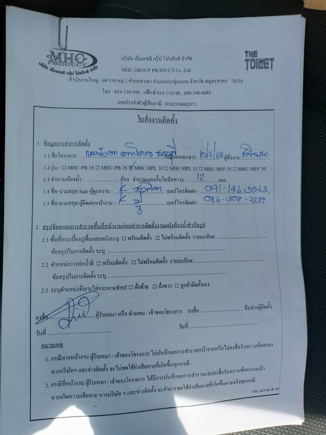 TH 34 แผงกั้นโถปัสสาวะชาย คาราโอเกะบ้านบึง ชลบุรี รูปที่ 2