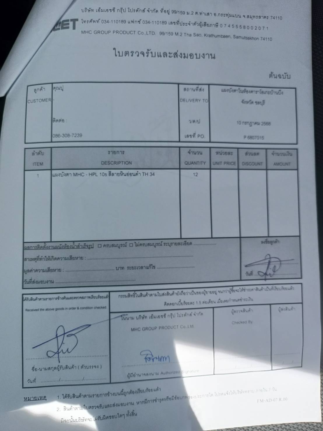 TH 34 แผงกั้นโถปัสสาวะชาย คาราโอเกะบ้านบึง ชลบุรี รูปที่ 4