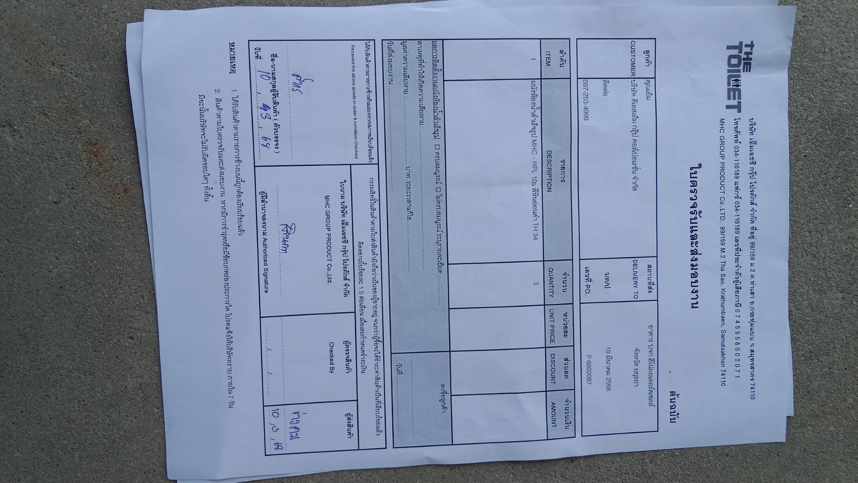 TH 34  บจก.ฮีโน่มอเตอร์ อยุธยา