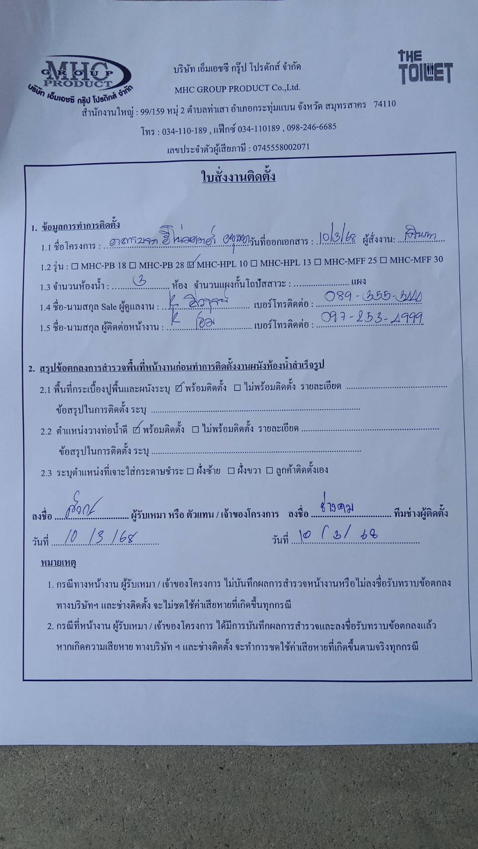 TH 34  บจก.ฮีโน่มอเตอร์ อยุธยา รูปที่ 2